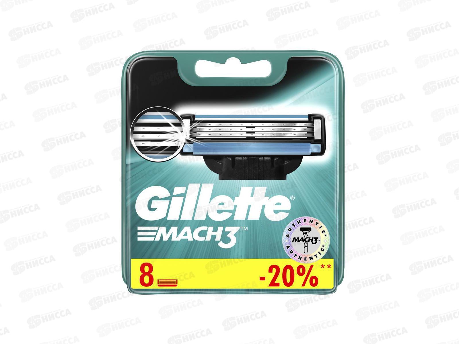 Мак 3 кассеты. Gillette mach3 8 шт 20%. Мак 3 турбо кассеты. Станок джилет Мак 3. Мак 3 кассеты 8шт/10.