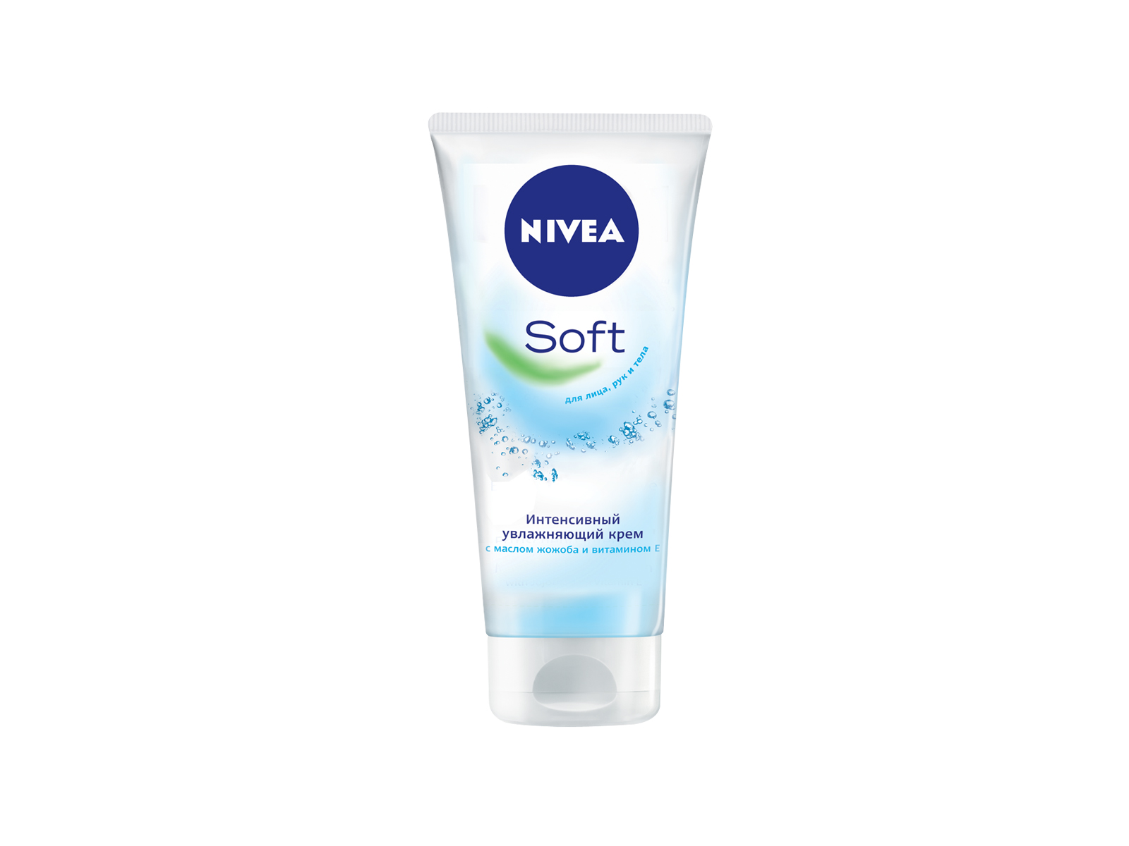 Интенсивный увлажняющий. Nivea крем Soft 75 мл. Крем нивея софт 50 мл. Нивея софт интенсивный увлажняющий. Крем Nivea Soft Skin Care Cream.