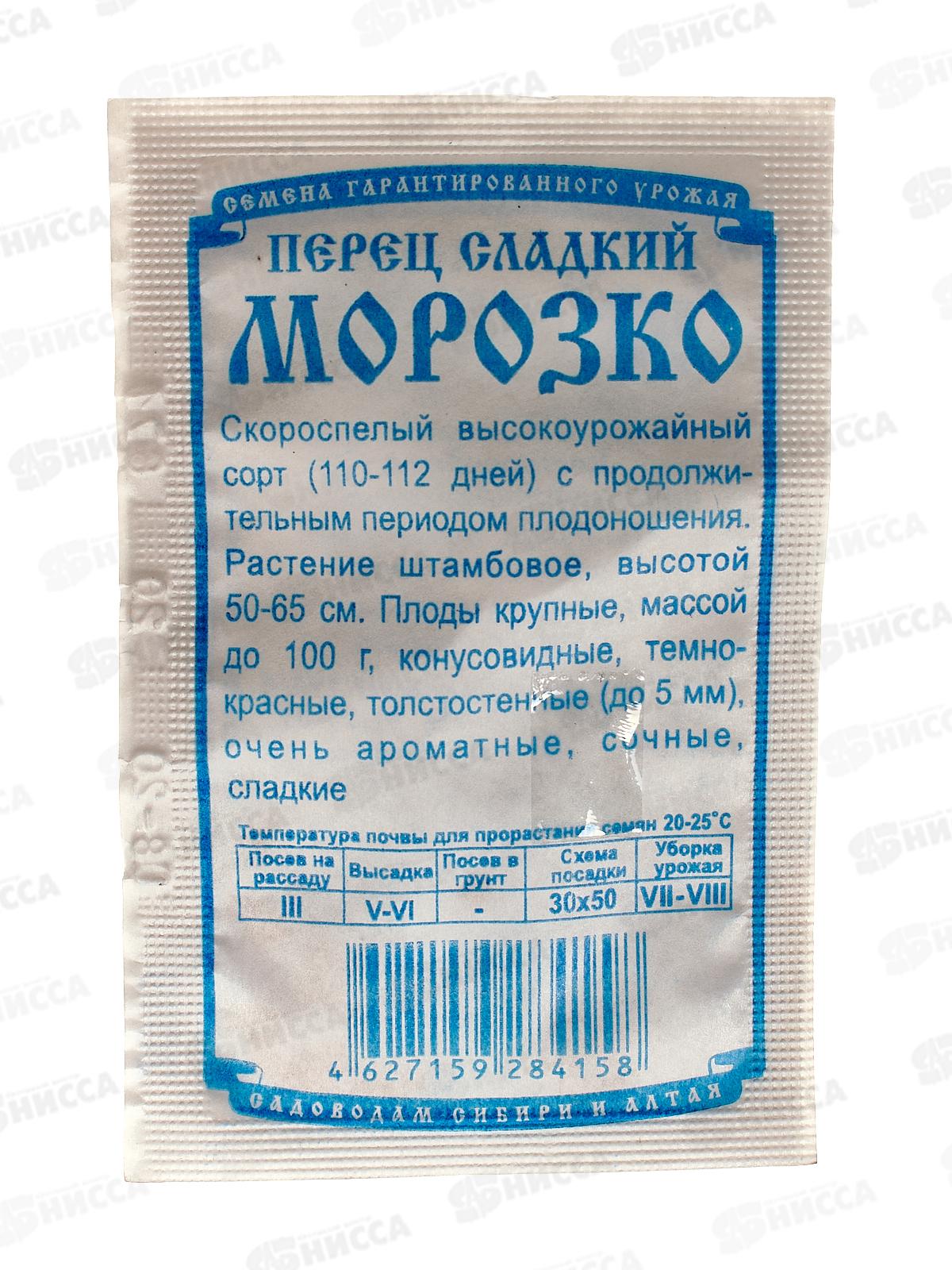 Перец морозко описание. Перец Морозко. Перец Морозко формирование. Капуста Морозко описание сорта. Перец Морозко описание сорта фото отзывы.