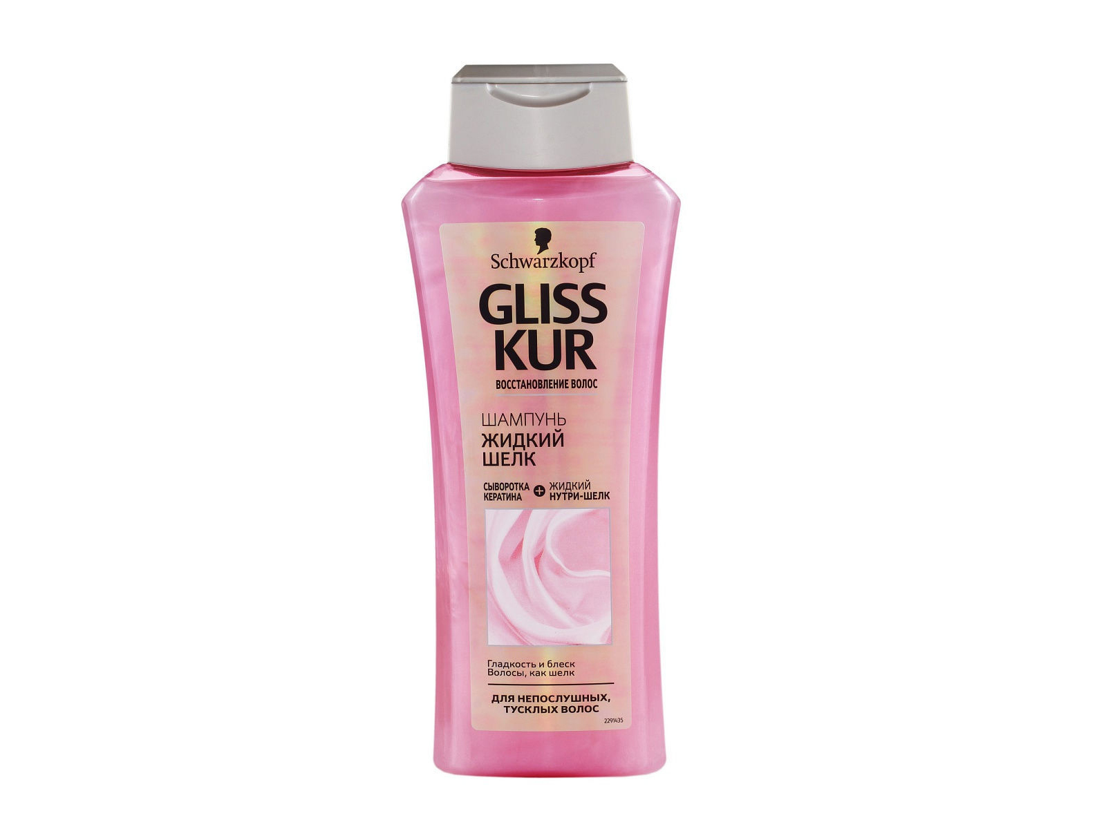 Шампунь глис кур жидкий шелк. Gliss Kur Sham Liquid Silk 400ml. Шампунь глис кур. Schwarzkopf глисс кур.