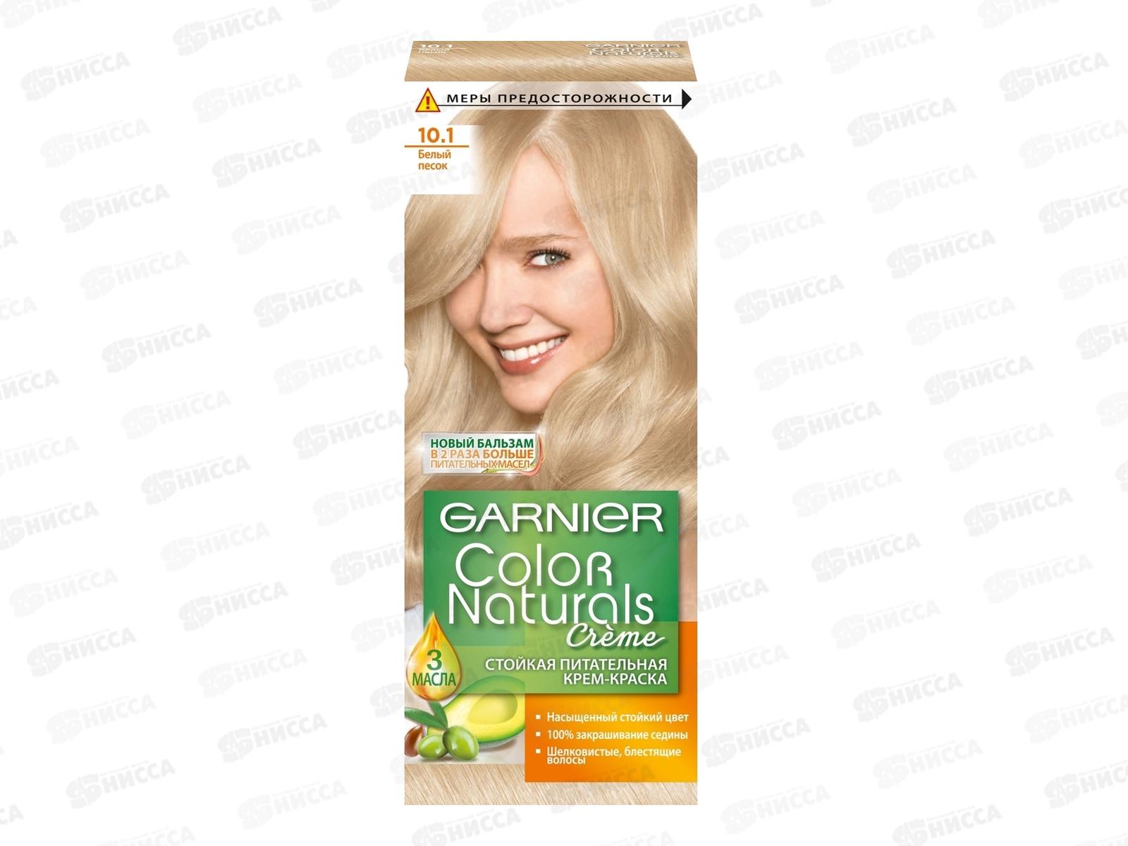 Краска Garnier Color Белое Солнце Купить