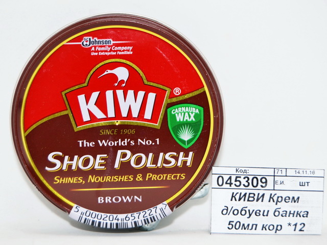 Крем Для Обуви Kiwi Купить В Краснодаре