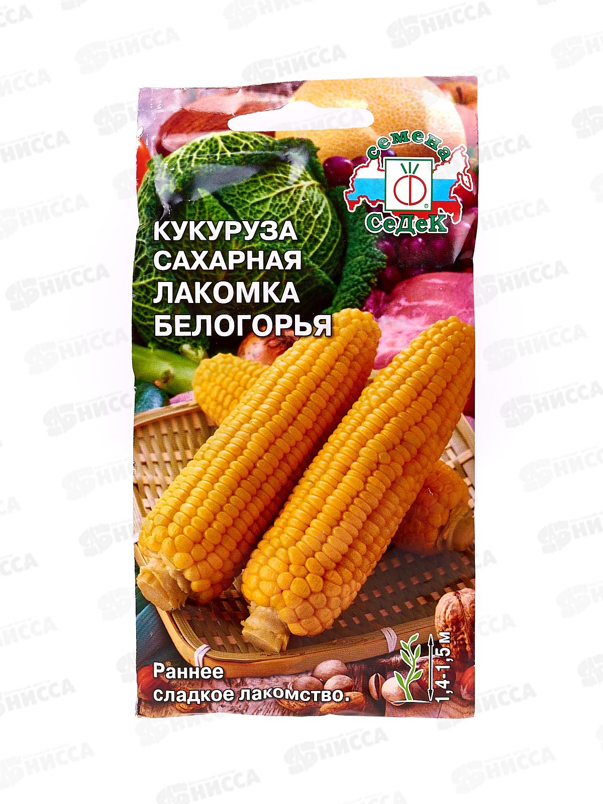 Нисса каталог - Кукуруза Лакомка Белогорья (сахарная) (Евро, 5 7052) СеДек