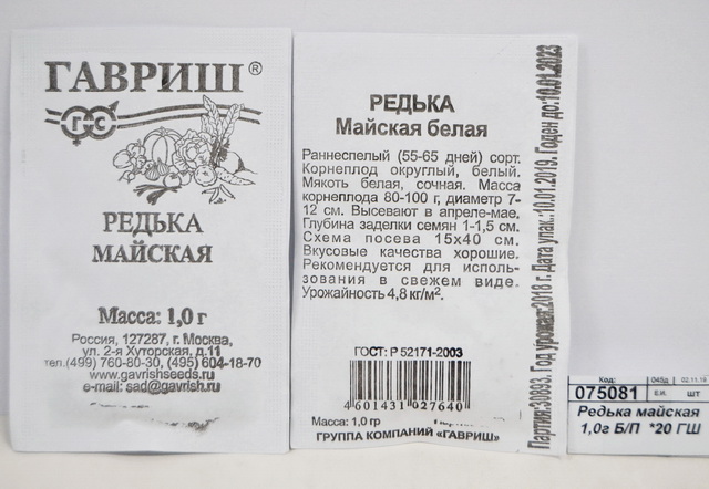 Семена Гавриш Купить Официальный Сайт