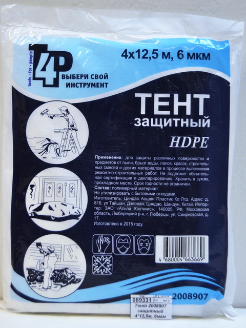 12 4 мм. 2008906 Тент защитный 4х5 м, 6 мкм 40 t4p. Защитный тент 5м*4м 6мкм (20м2) 888. Защитный тент 5м*4м 6мкм (20м2). Тент защитный 4х12,5м.