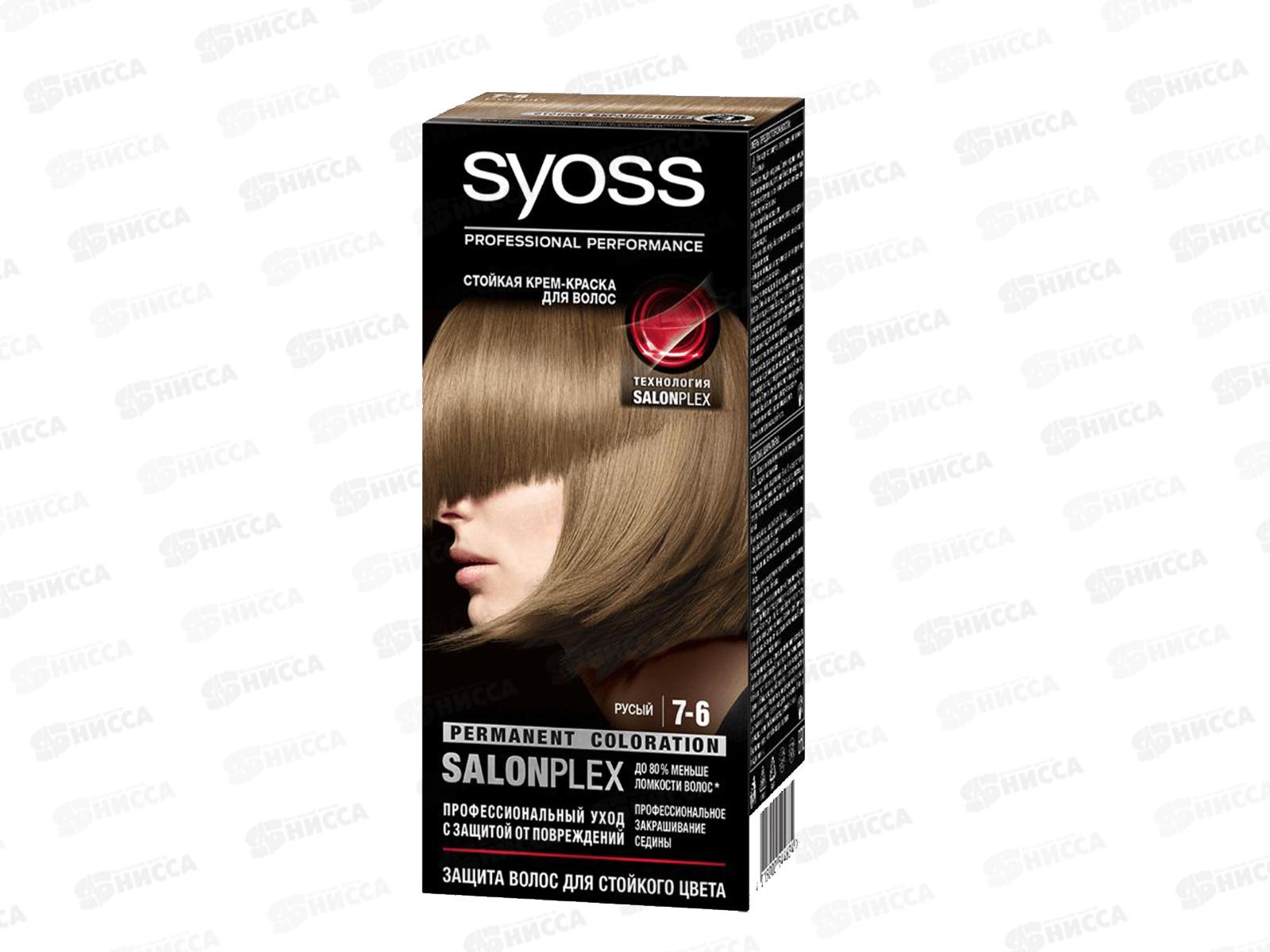 Краска syoss. Syoss краска русый 7-6. Краска для волос сиос номер 6.1. Краска Syoss permanent coloration 6.8. Сьес профессионал 7.6.