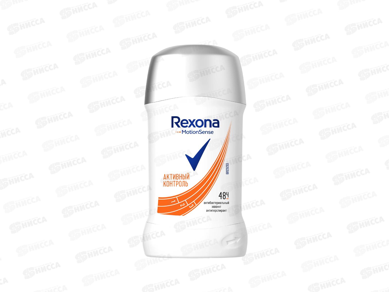 Купить Крем Антиперспирант Rexona