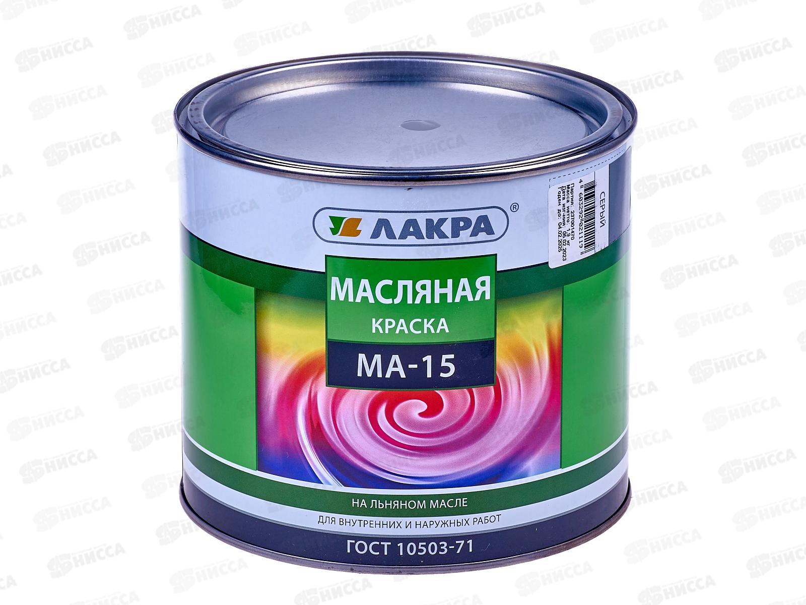 Какая масляная краска. Краска Лакра ма-15 серый 1,9кг. Краска масляная Лакра ма-15. Краска ма-15 Лакра салатовый. Краска Лакра ма-15 синий 1,9кг.