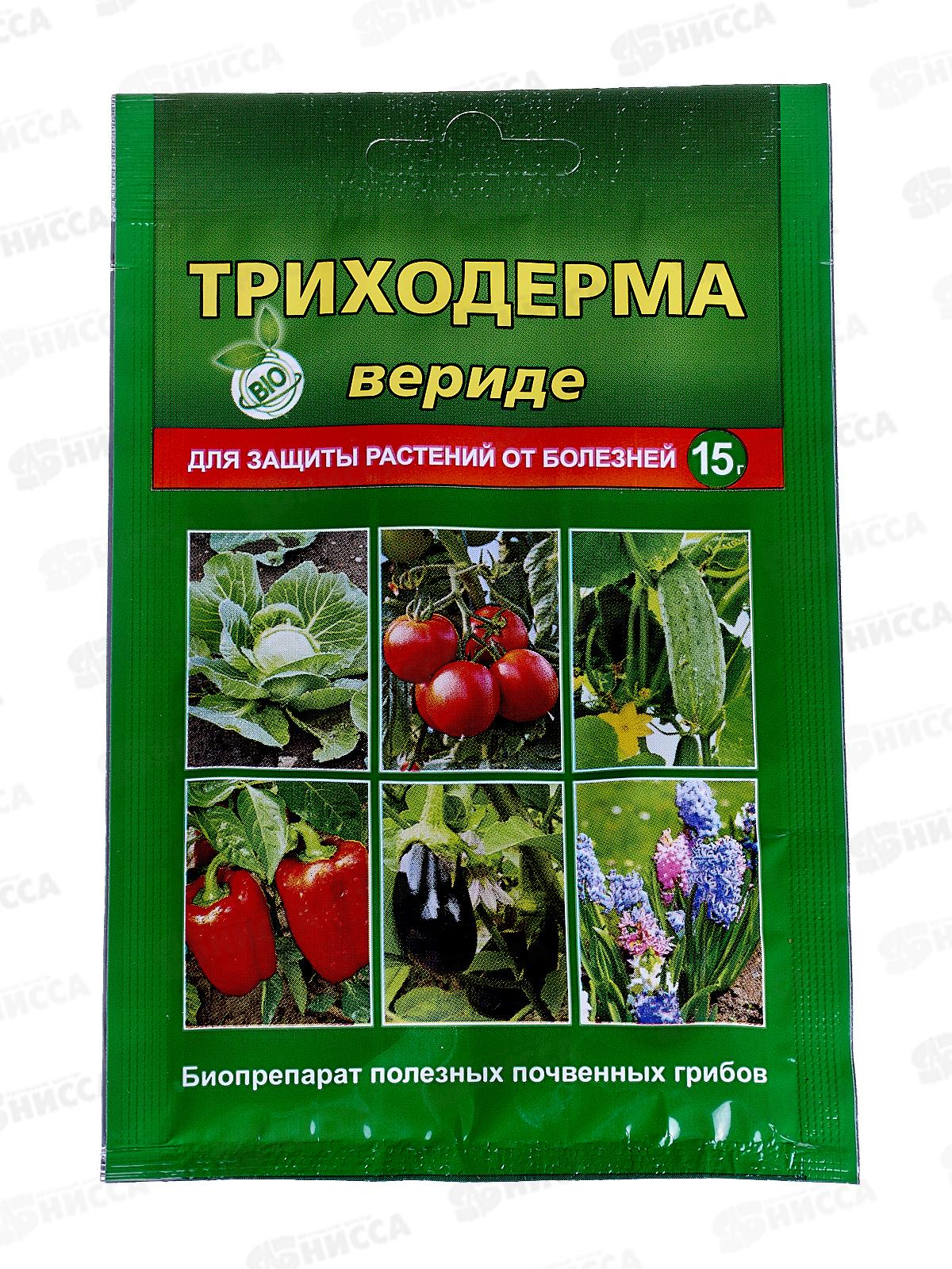 Триходерма от вредителей. Триходерма вериде 15г. Триходерма вериде 15г (компл.болезней) вх х200. Биопрепараты от корневой гнили. Триходерма вериде 30 г.