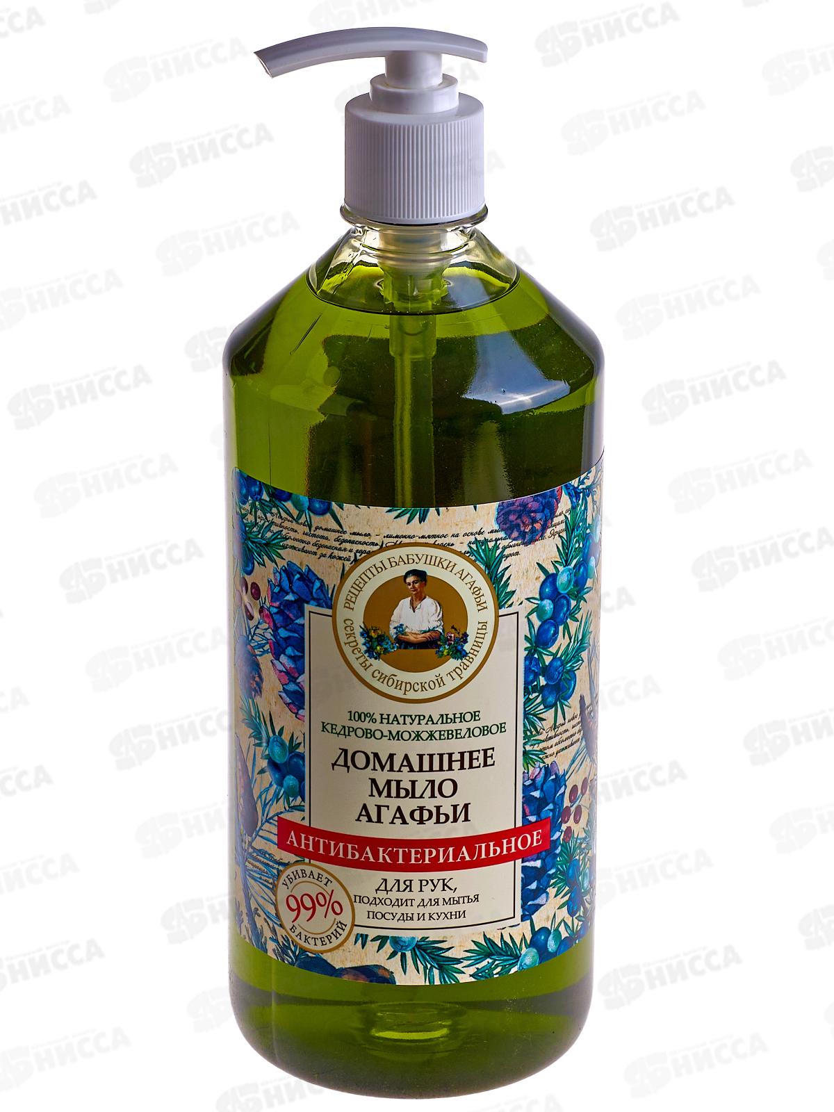 чистый альфа антисептик. магазин агафьи на ленинском. шампунь бабушка агафья без сульфатов и парабенов. уходовая косметика для бабушки. косметика тетушка агафья.