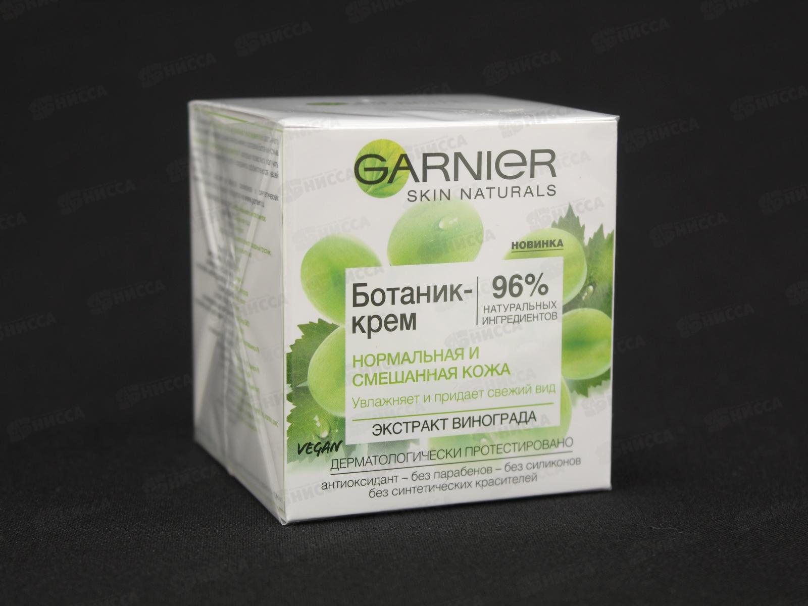 Garnier Ботаник Крем Купить