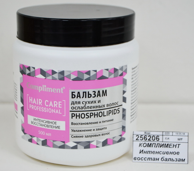 Compliment intimate восстанавливающая эмульсия для интимной гигиены 250 мл. Комплименты девушке. Увлажняющие комплименты. Комплимент крем флюид дневной для лица. Комплименты девушке.