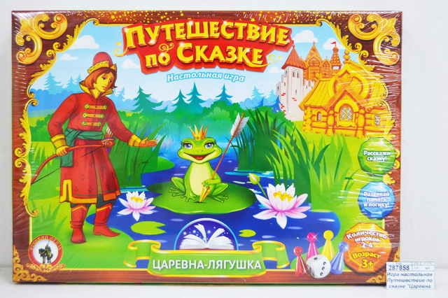 монологи лягушка. обыкновенная и дальневосточная квакша. монологи лягушка. в м гаршин лягушка путешественница 3 класс. смешные картинки для презинтац.