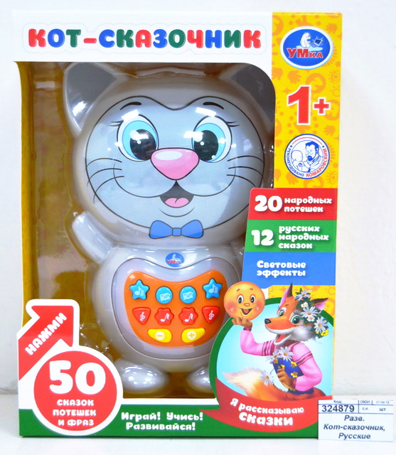 Сортер кошки разноцветные. Развивающие игрушки для котов. Коте развивающий. Коте развивающий. Интерактивная развивающая игрушка умка кот-сказочник.