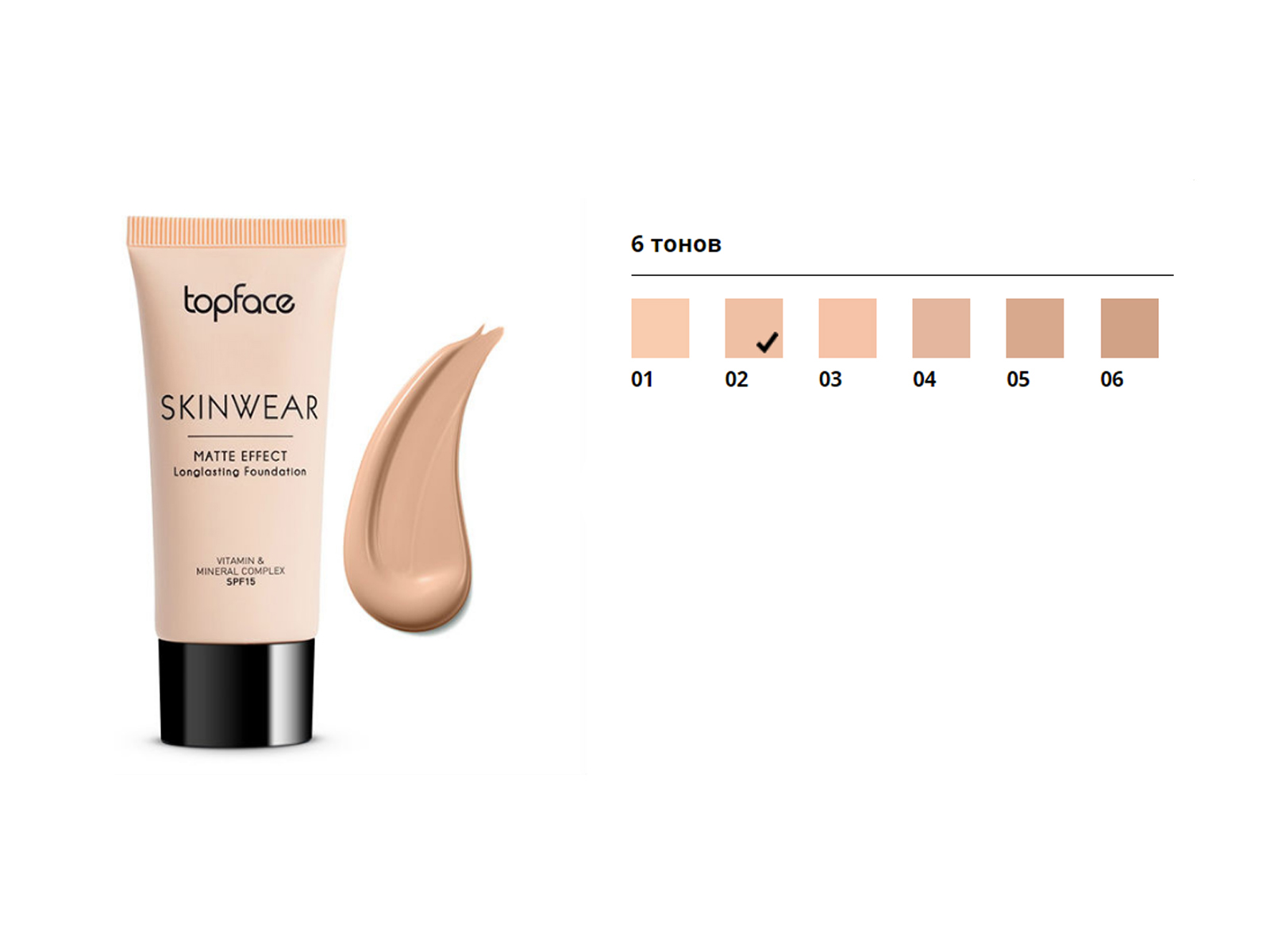 Topface skin editor matte foundation