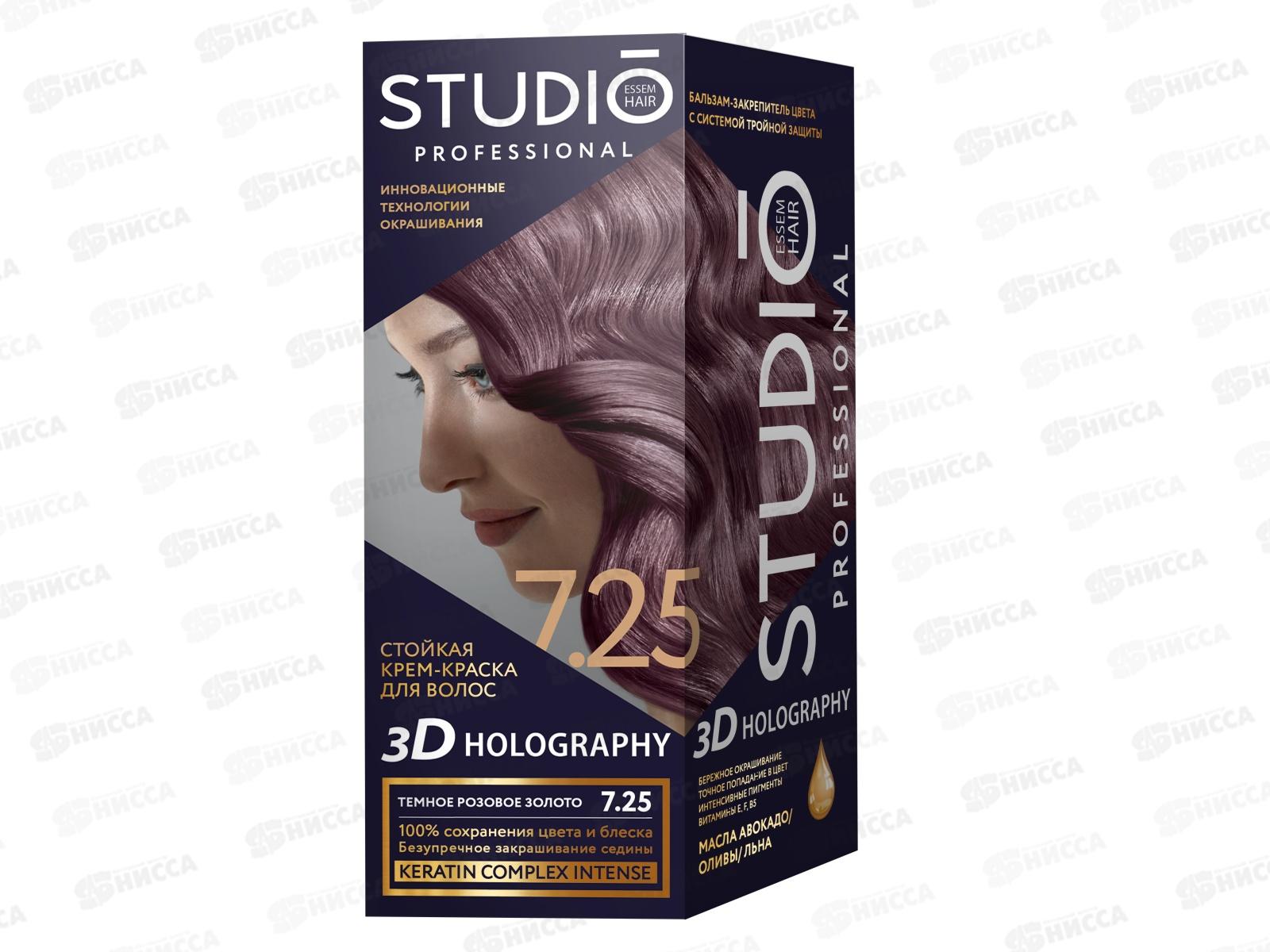 Студио русый. Studio 90.105 пепельный блондин. Studio professional 3d Holography стойкая крем-краска для волос. Краска для волос студио Саванна 90.0. Студио Bio Color краска д/в 90.105 пепельн.блондин.