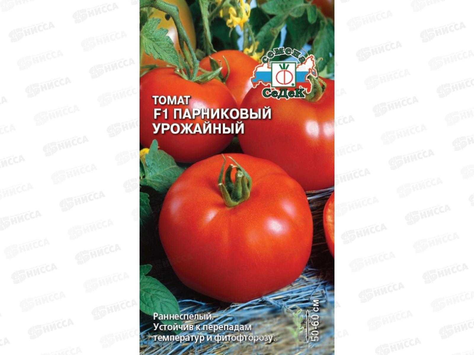 Томат Ультраскороспелый Отзывы Фото Урожайность Характеристика