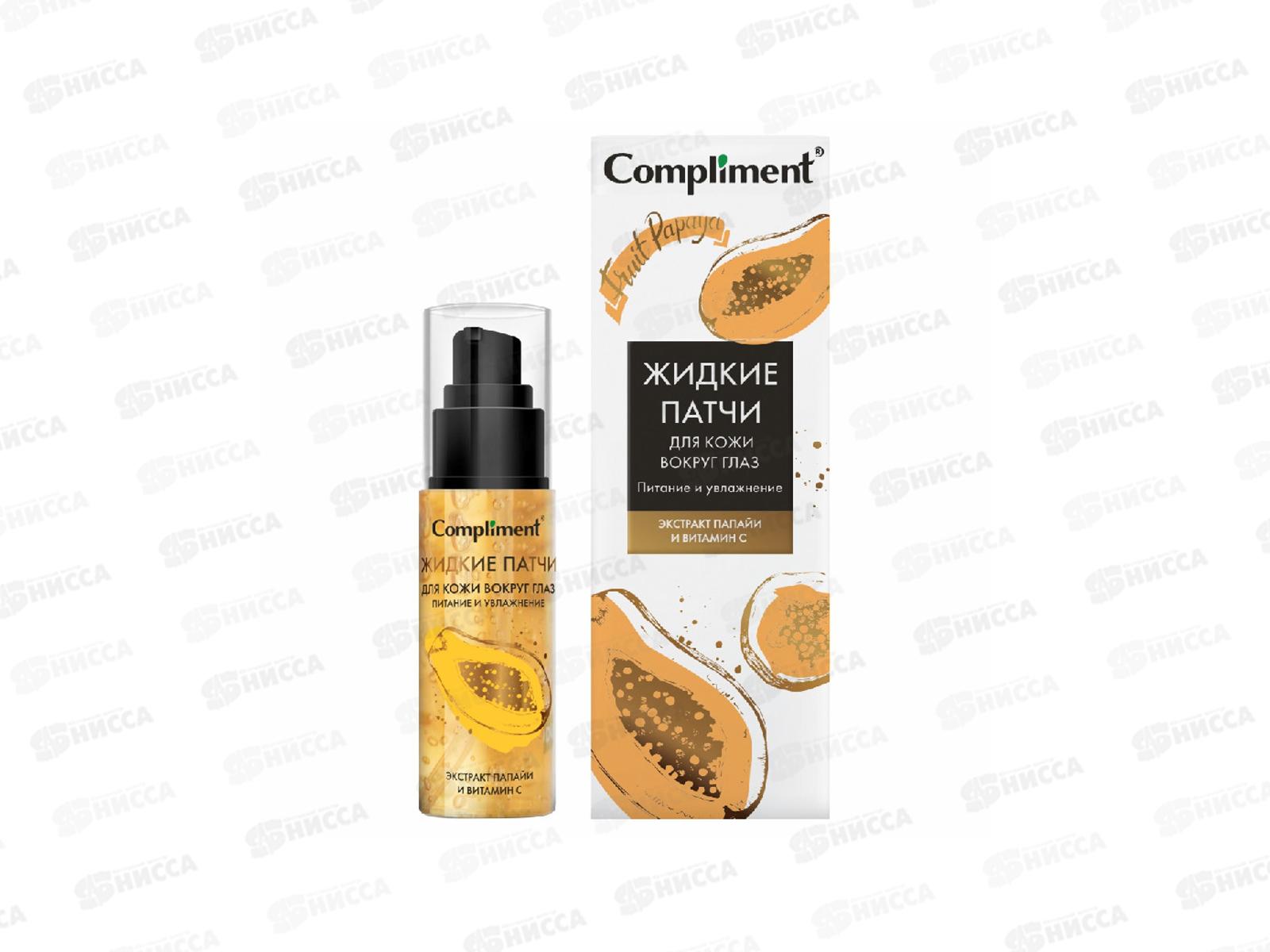 Жидкие патчи ecolatier. Жидкие патчи "premium". Жидкие патчи комплимент. Compliment жидкие патчи для кожи вокруг глаз. Novosvit патчи для глаз.