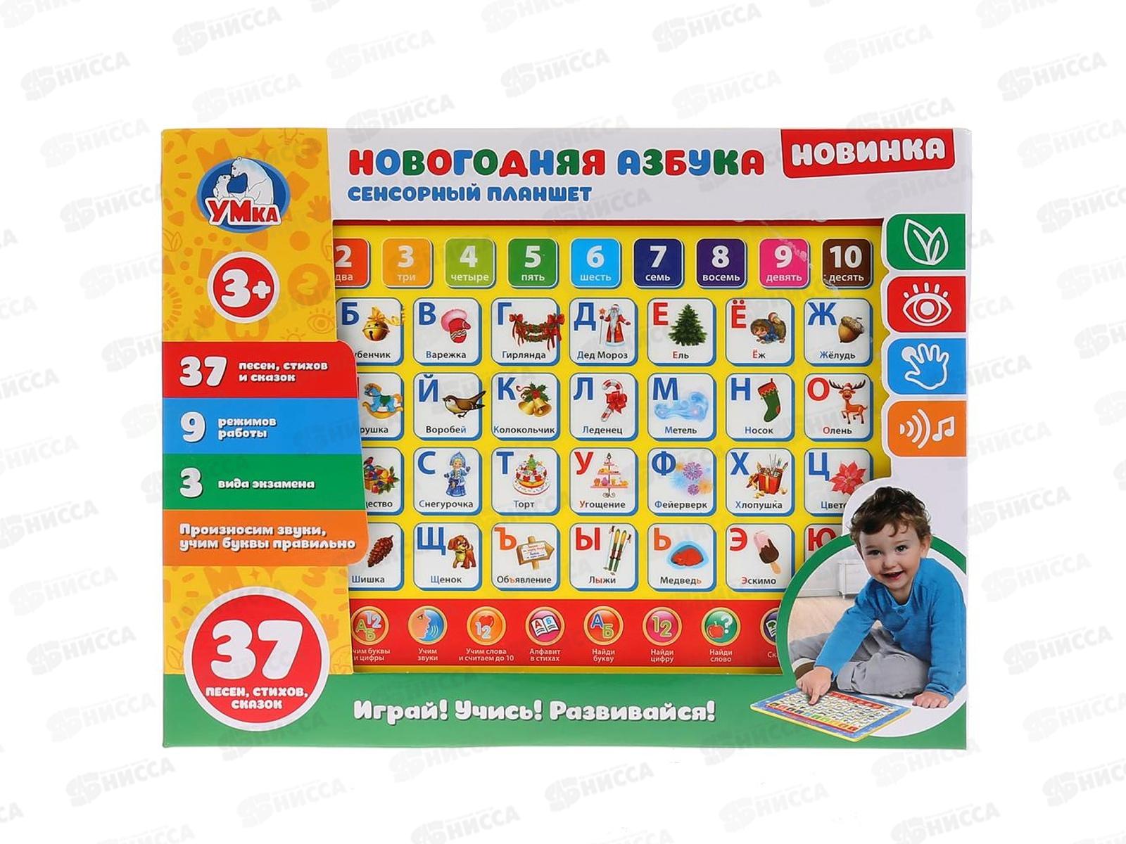 Азбука 34. Магнитная азбука алфавит. Азбука 34. Весёлая азбука! 34 шт. Обучающие карточки.