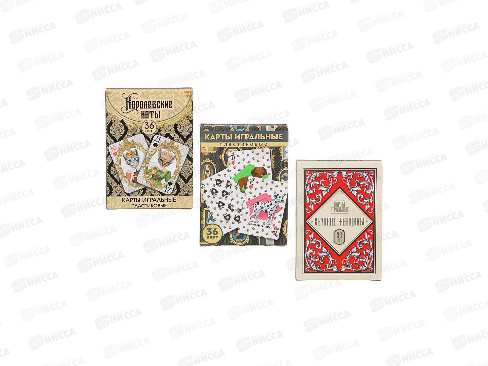 Карты игральные пластиковые 36 штук