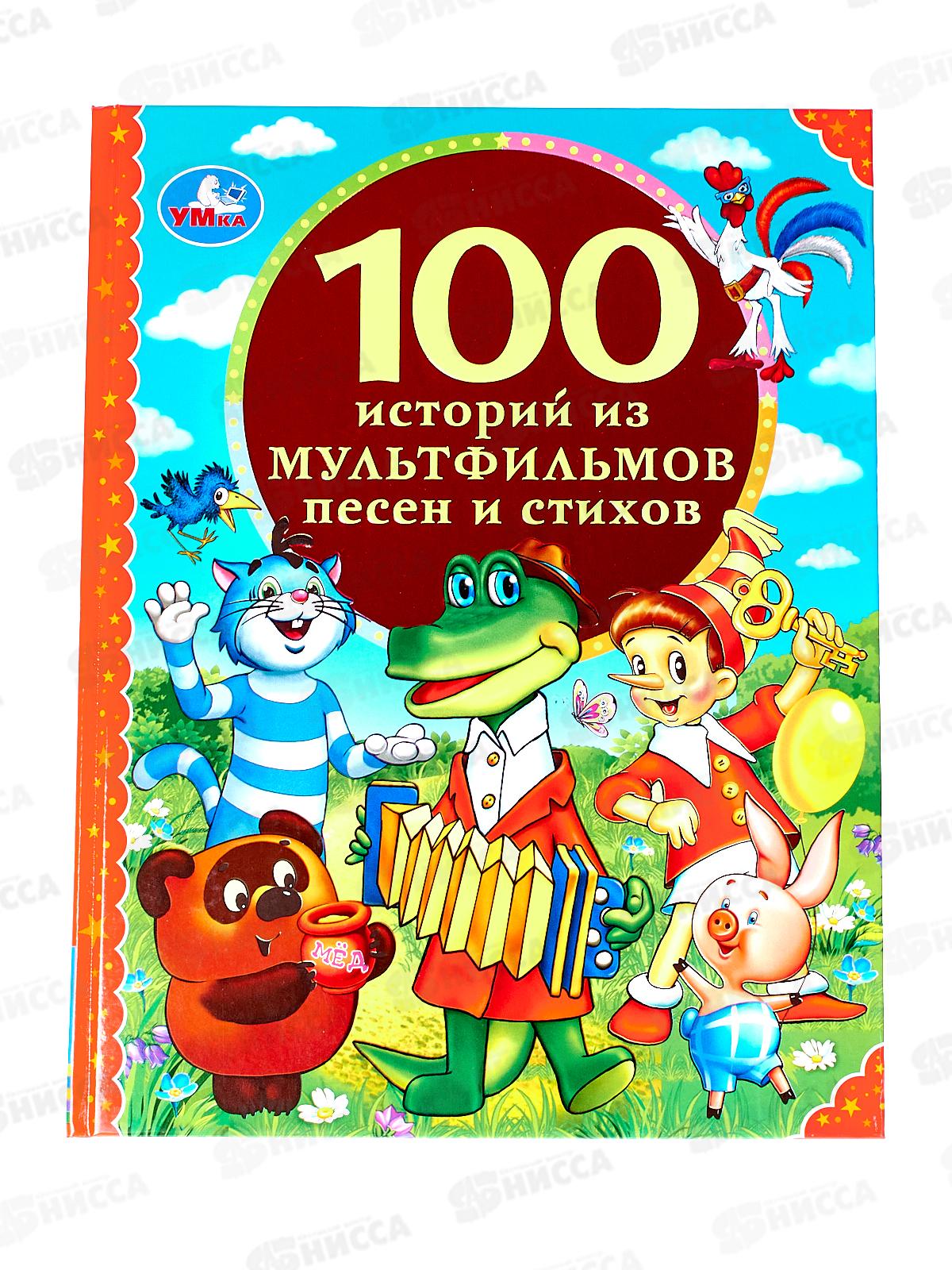10 Новогодних Песен Умка 10 Новогодних Песен Умка