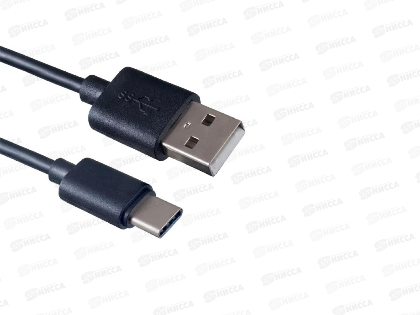 Usb type c черный. Perfeo КАБЕЛЬUSB2.0 A вилка-USB Type-c вилка,длина2м.(u4702). Кабель Perfeo u4907 USB Type-c 1м. Кабель соединительный USB(M)-Type-c Perfeo 2.0m (/50). MINIUSB 2.0 Type c.