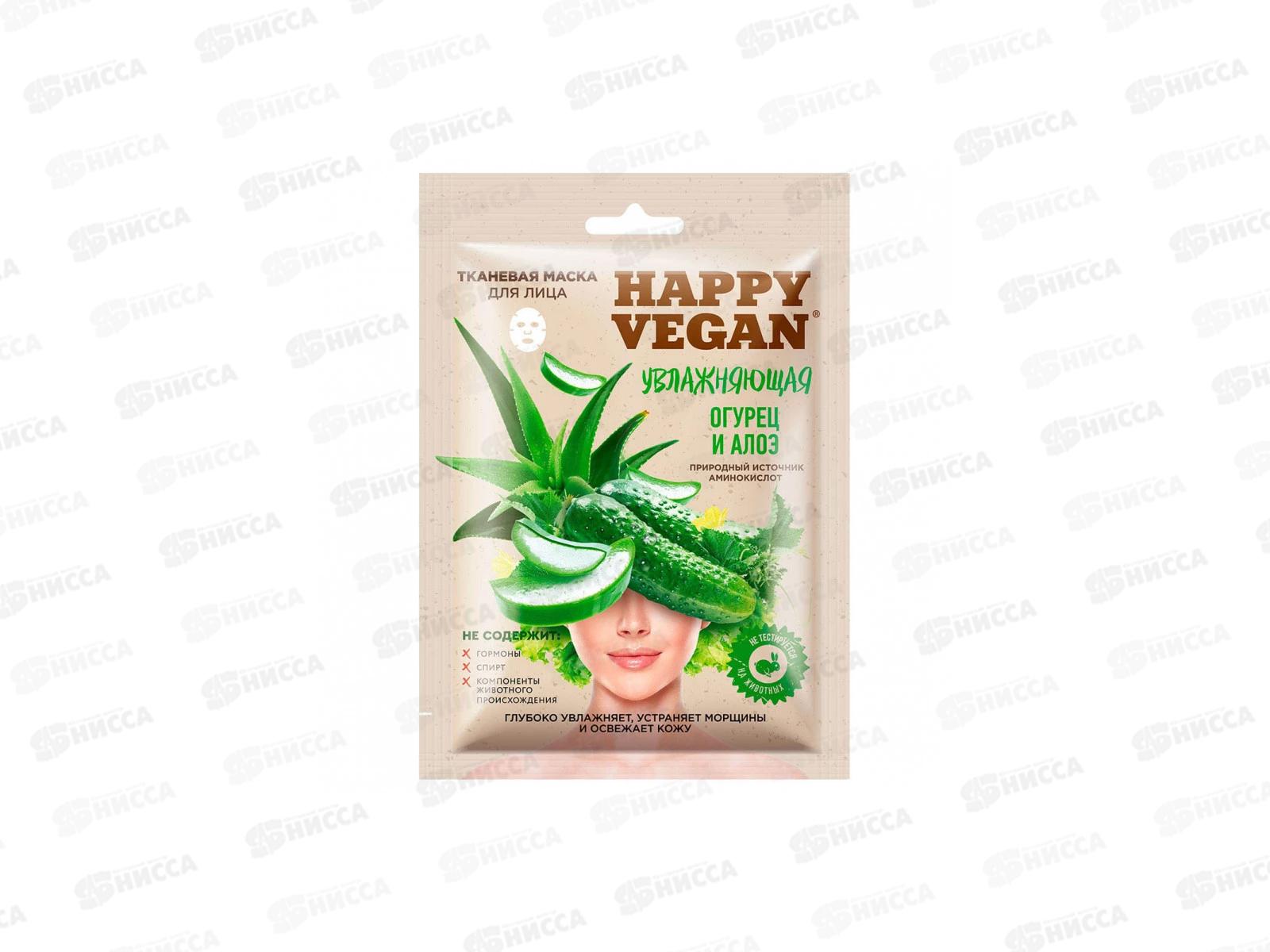 Маска для волос hemp sublime. Индийский шампунь. Шампунь vegan. Маска для волос happy vegan hemp отзывы. Маска огурца шаблон.