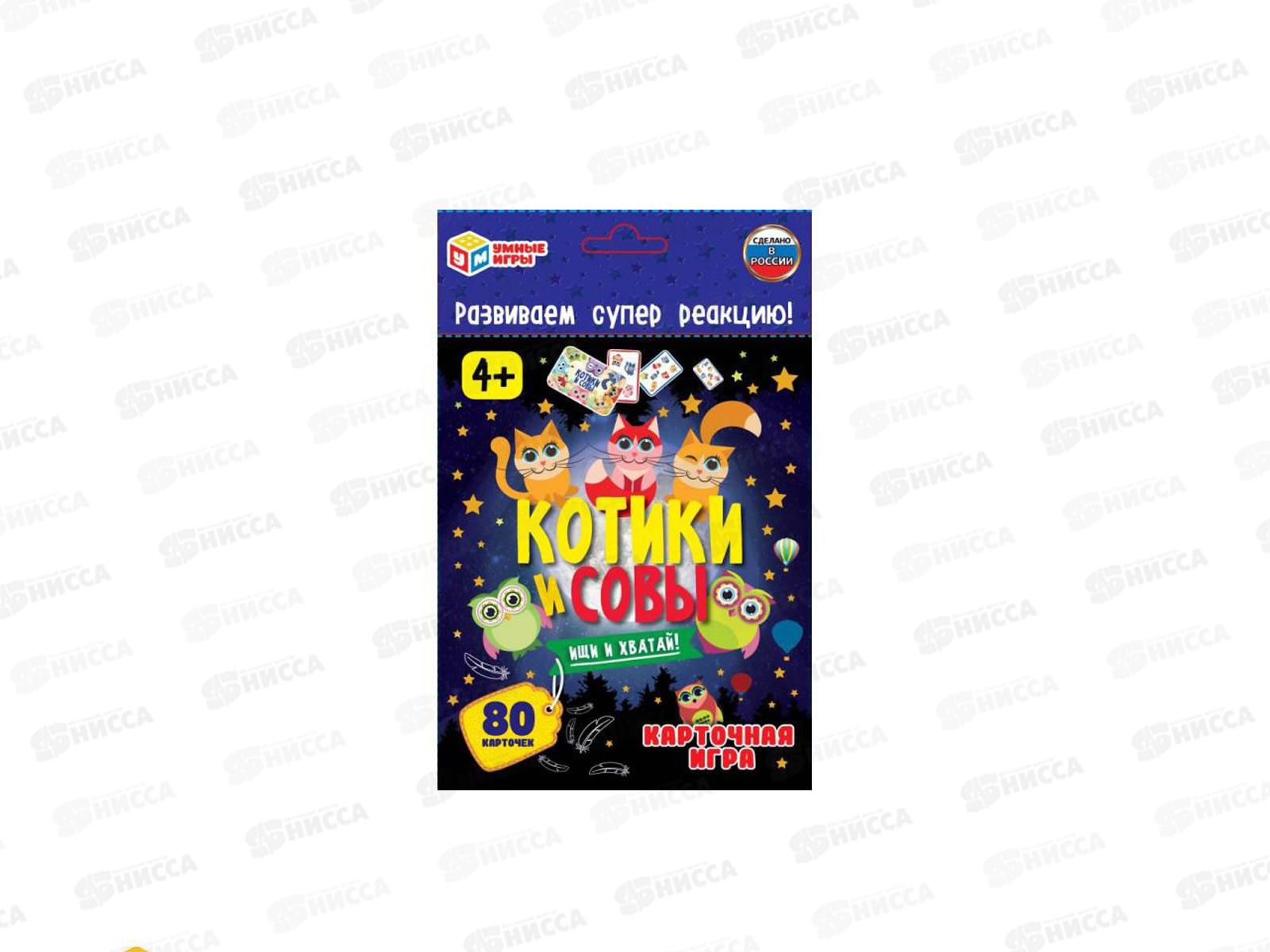 Нисса каталог - Карточная игра. Котики и совы, 80 карточек, 29716 ...