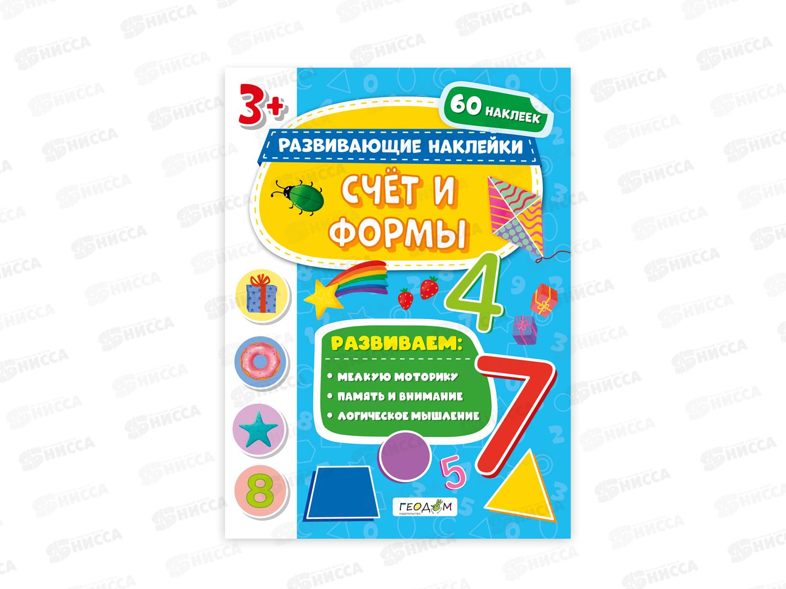 Счет стикеров
