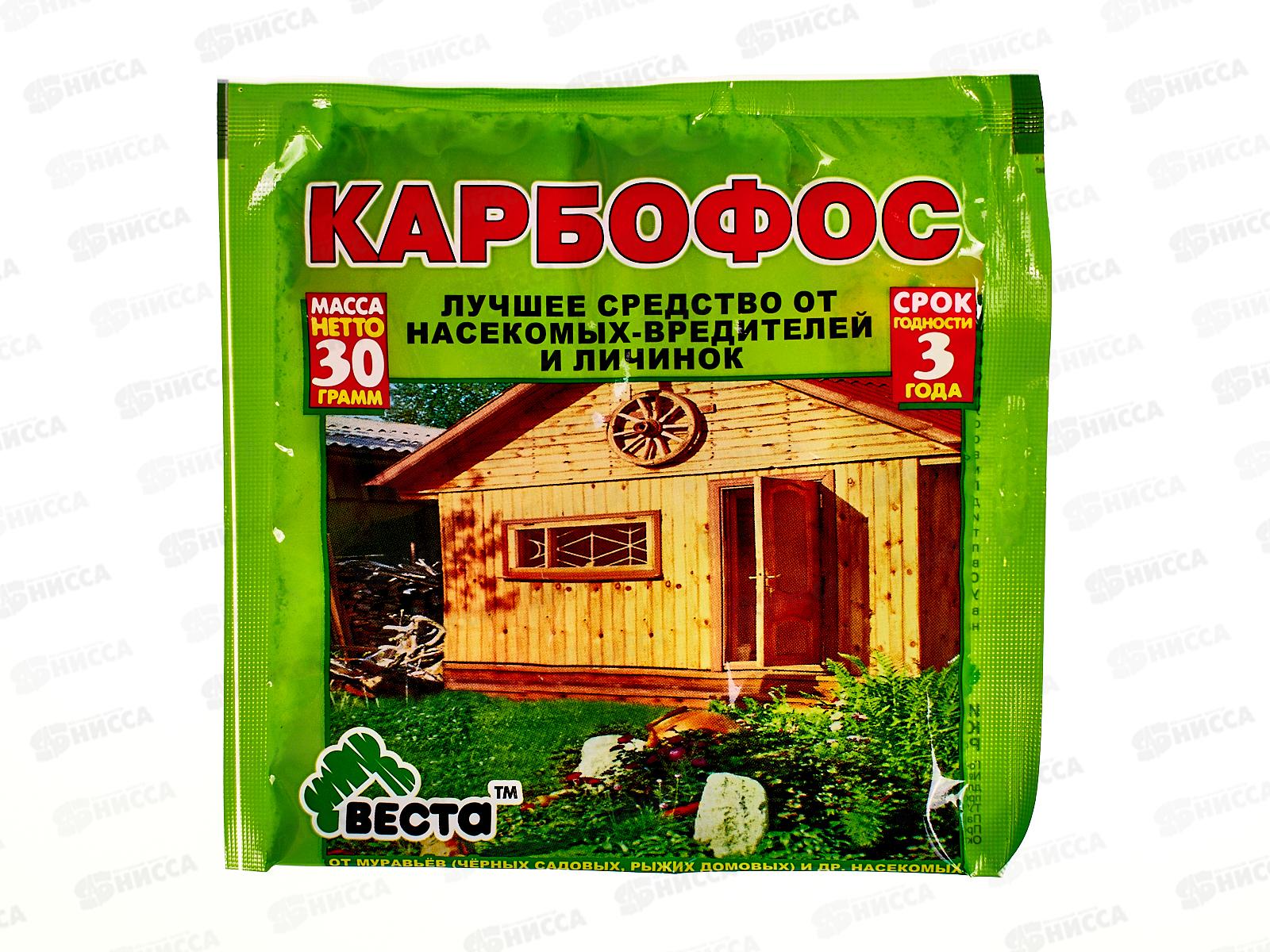 После обработки карбофосом. Карбофос 30 г. Карбофос 500. Карбофос 60г. Карбофос гранулы.