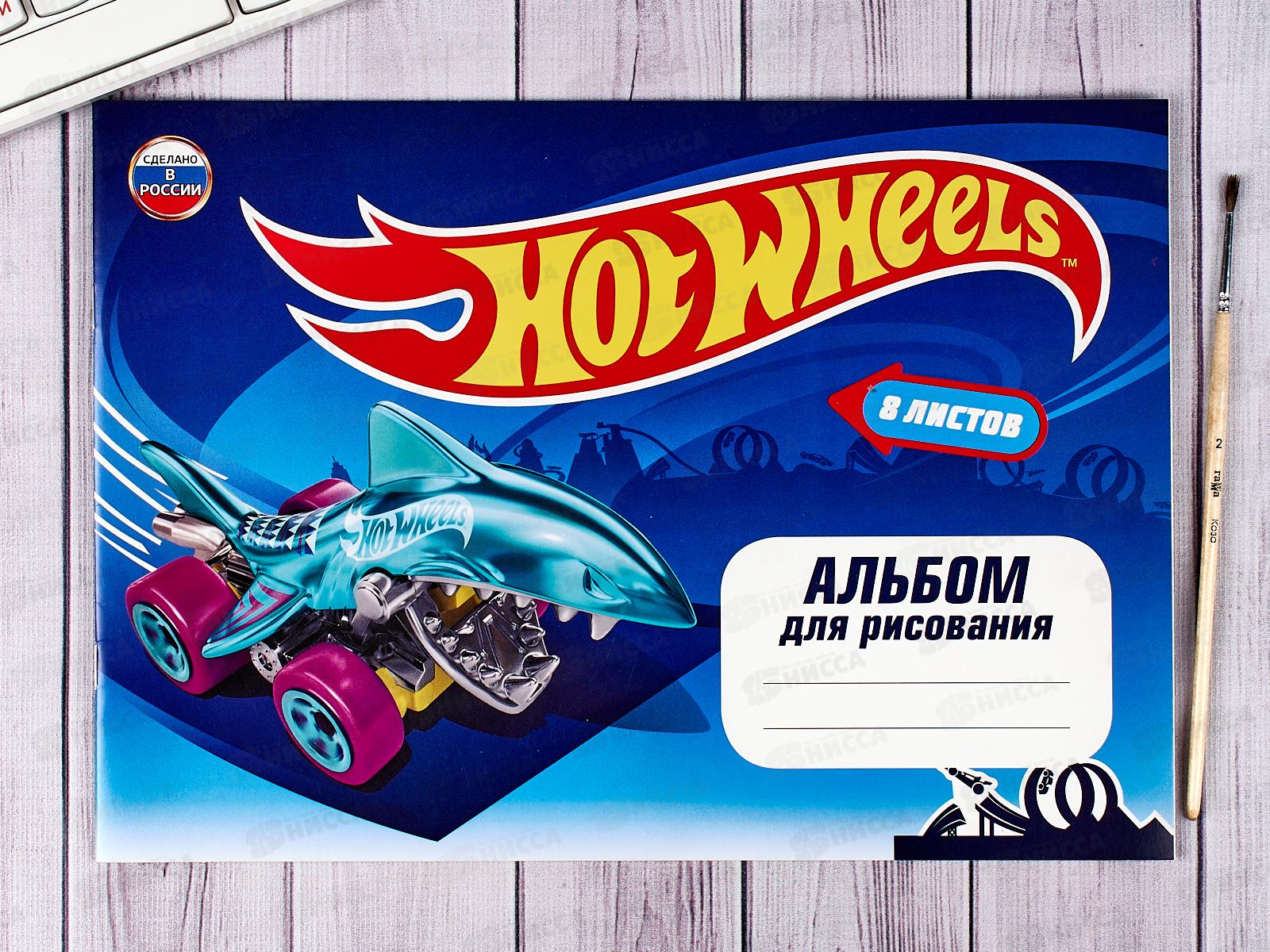 Хот лист. Набор для рисования hot Wheels. Альбом д/рис 8л хот Вилс. Хот Вилс ID. Хот Вилс бульвар.