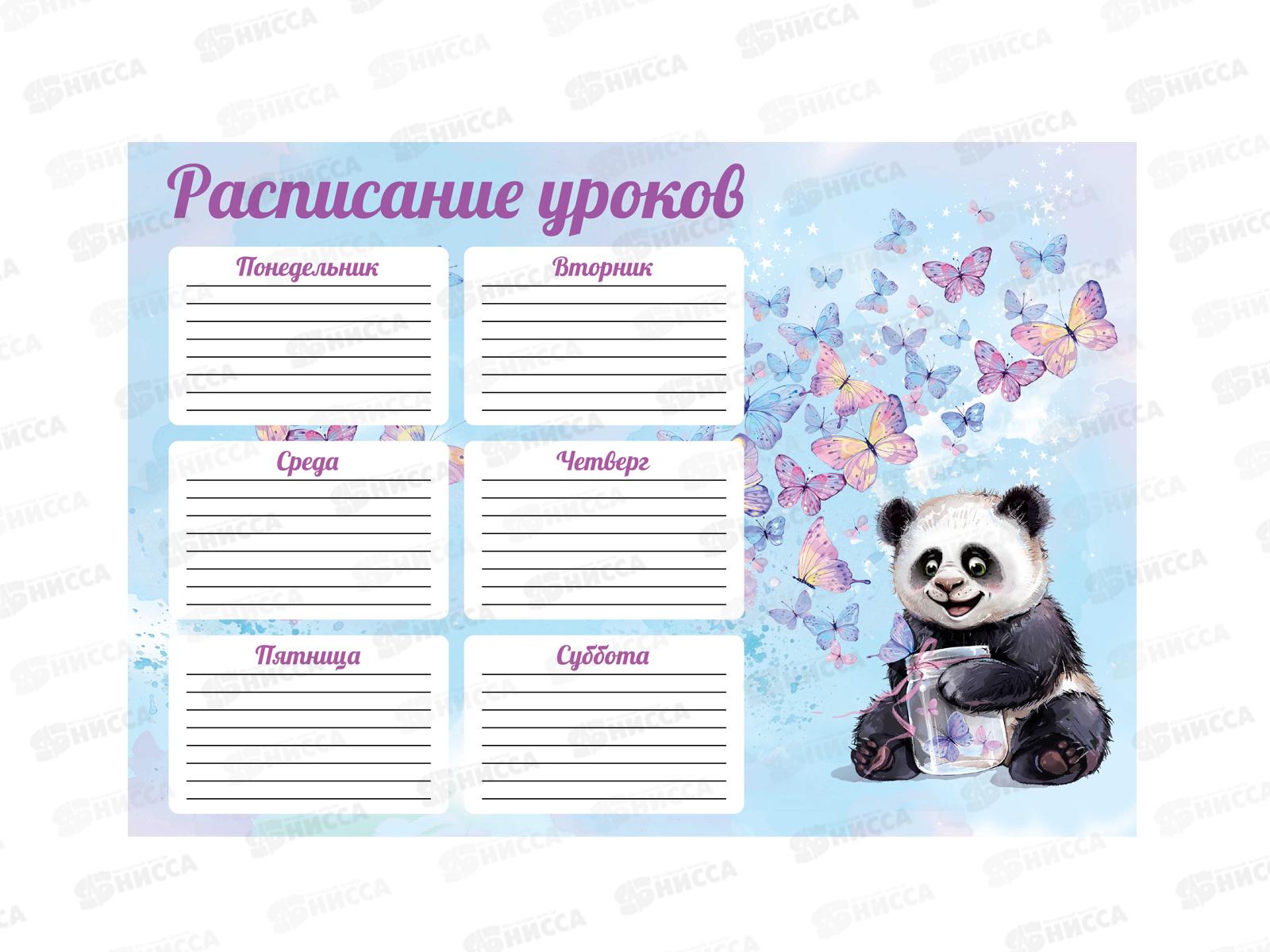 Расписание уроков с фотографией. Рамка для расписания уроков. Расписание уроков. Рамка для расписания уроков. Расписание книг на год 12+.