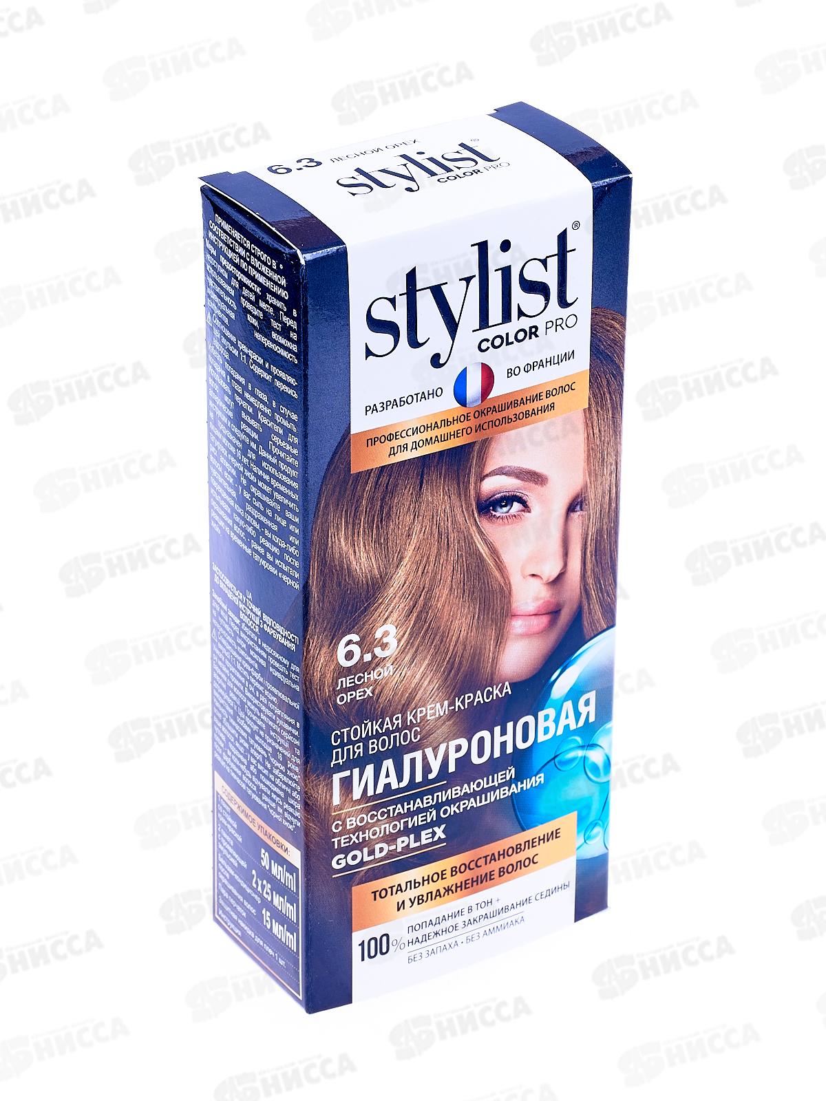 Нисса каталог - STYLIST COLOR PRO крем-краска гиалуроновая Лесной орех  115мл *17