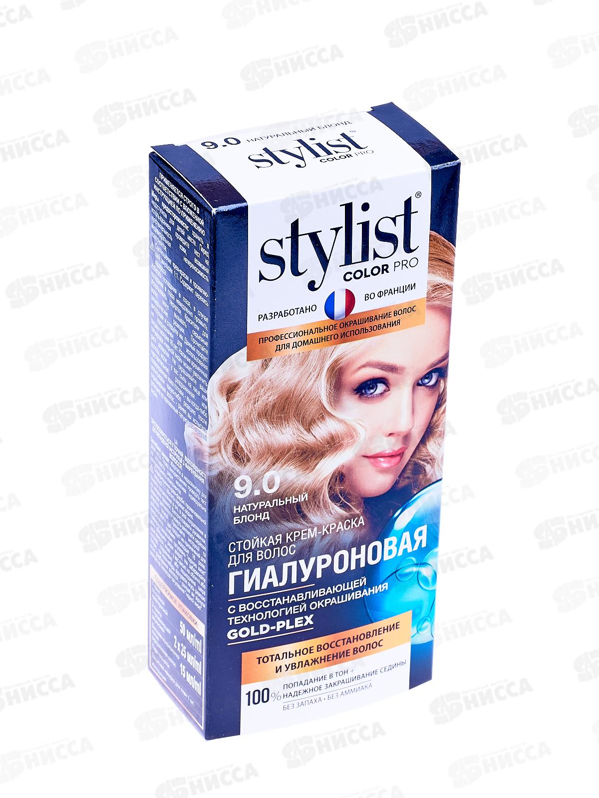 Гиалуроновая краска. Крем-краска гиалуроновая Stylist Color Pro, 115мл. ФК /GB-7963/ стойкая крем-краска гиалуроновая Stylist Color Pro. Краска для волос Stylist Color Pro гиалуроновая цвета. Stylist Color Pro гиалуроновая краска для волос вся палитра цветов.