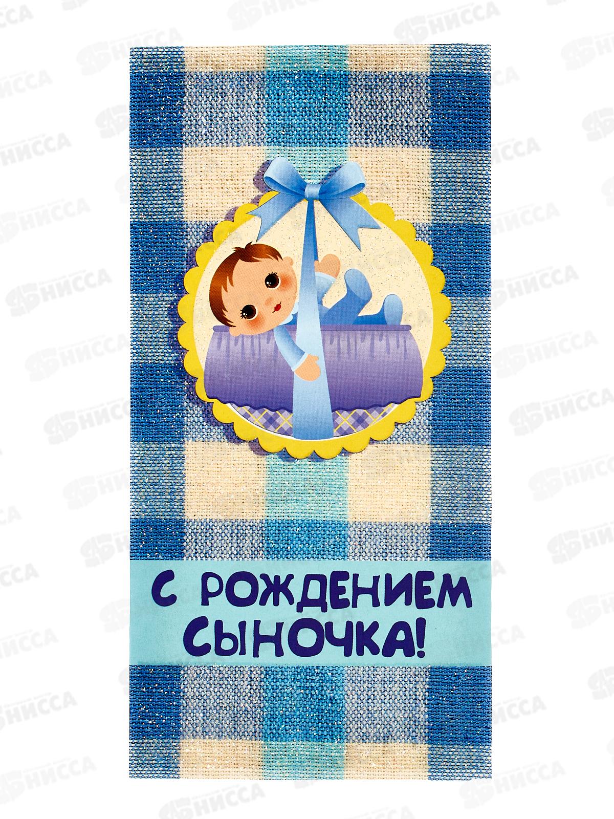 С рождением сыночка