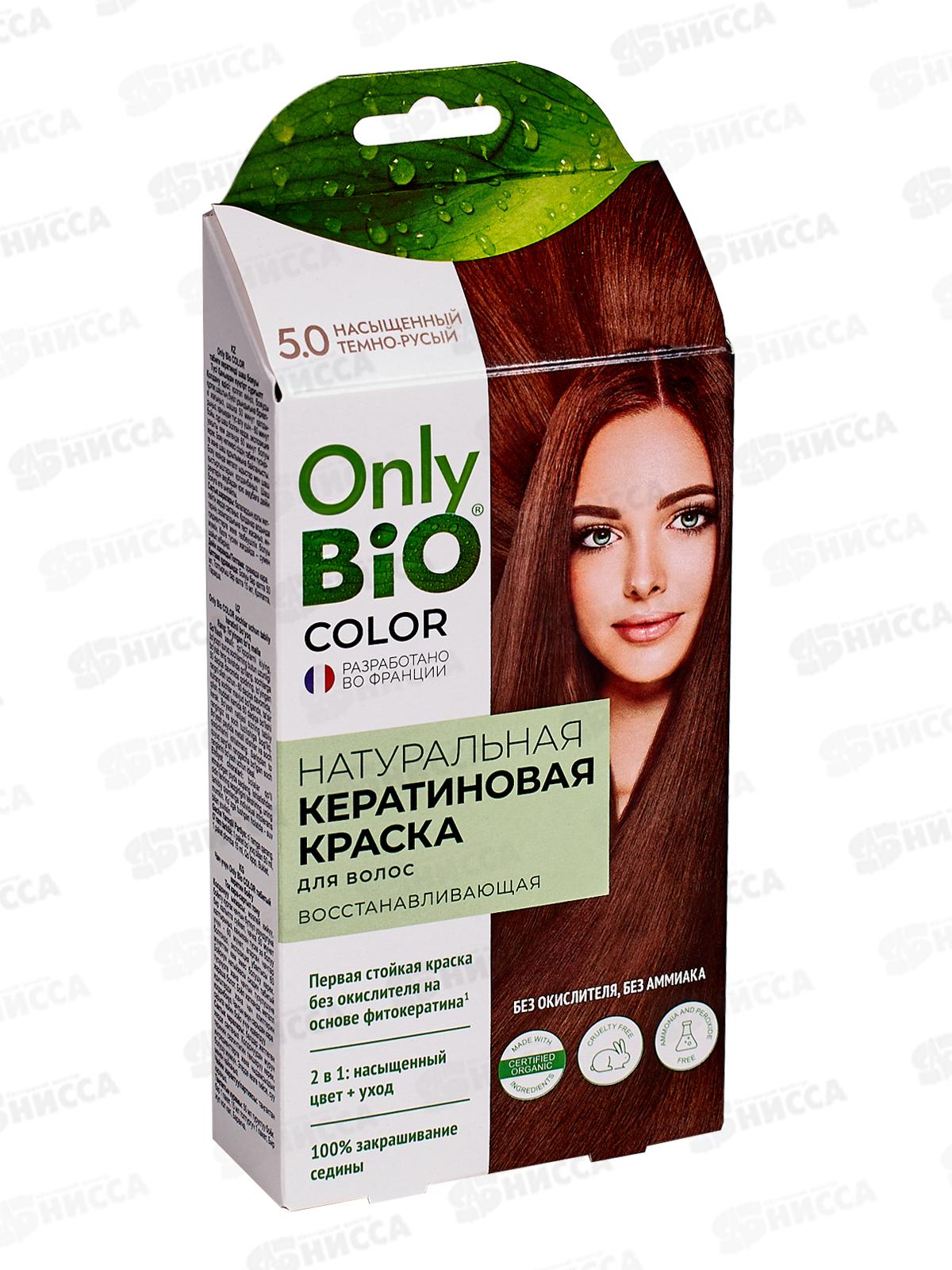 Bio color краска отзывы. Краска Онли био темно русый. Онли био колор краска. Краска для волос only Bio Color темный каштан 50 мл. Краска для волос Онли био оттенки.