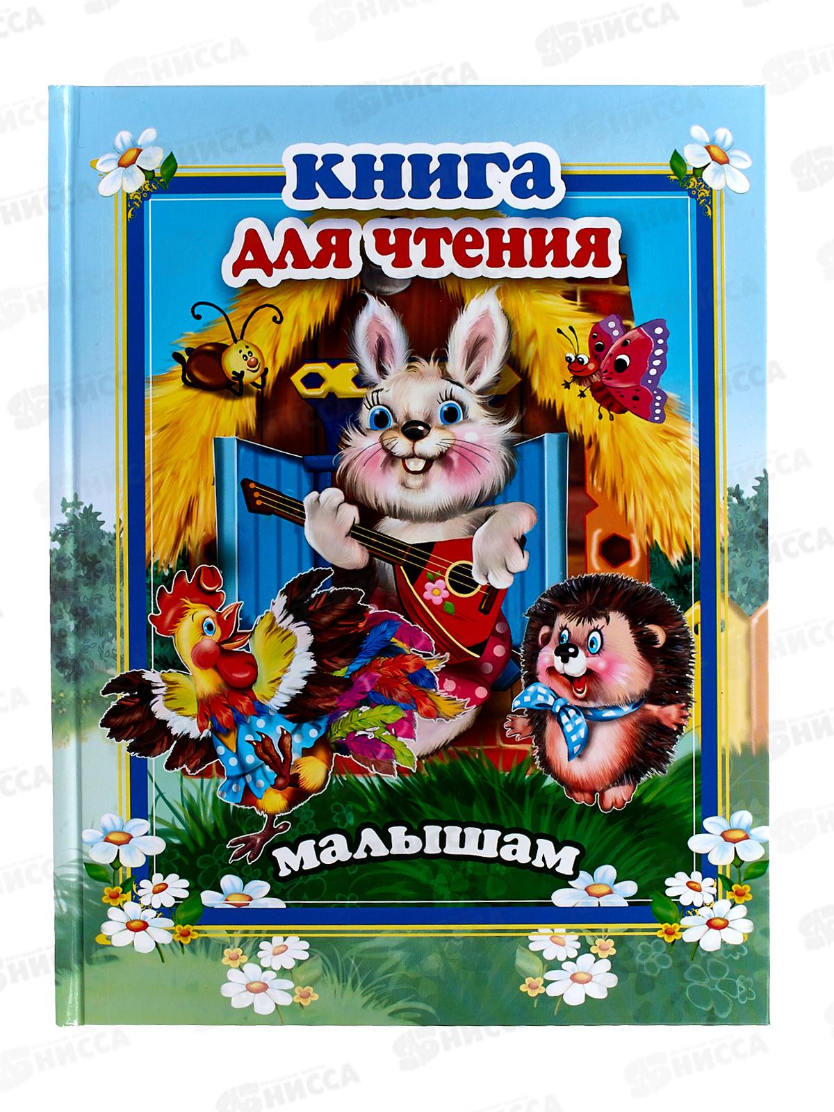 Стихи Для Малышей Книга Купить