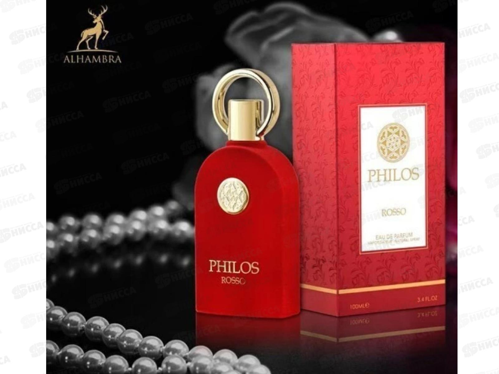 Maison alhambra. Philos Rosso духи. Парфюмированная вода Хамбра филос Россо. Berlinetta Alhambra Parfum. Парфюм филос Россо Ноты.