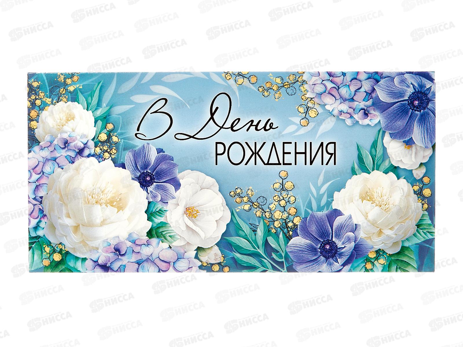 Открытка конверт