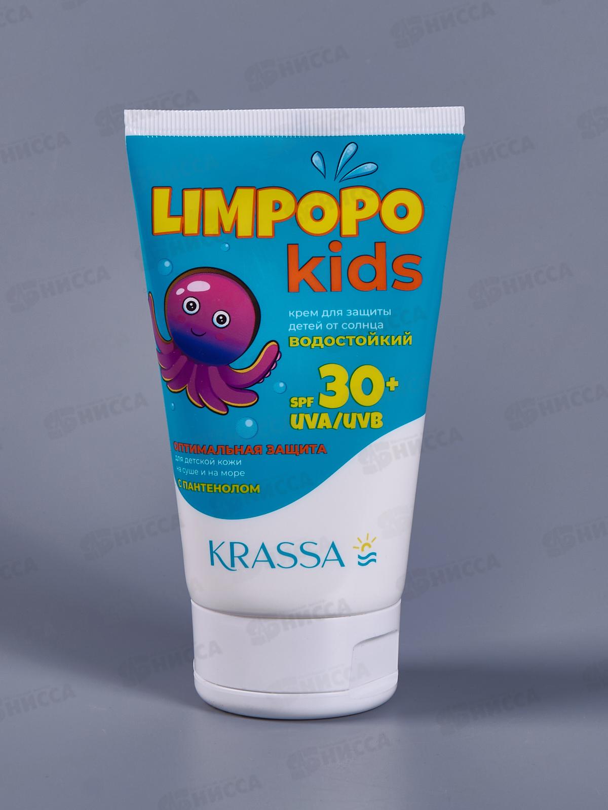 Крема kids. Krassa крем детский солнцезащитный Limpopo Kids SPF-30+ 150мл.