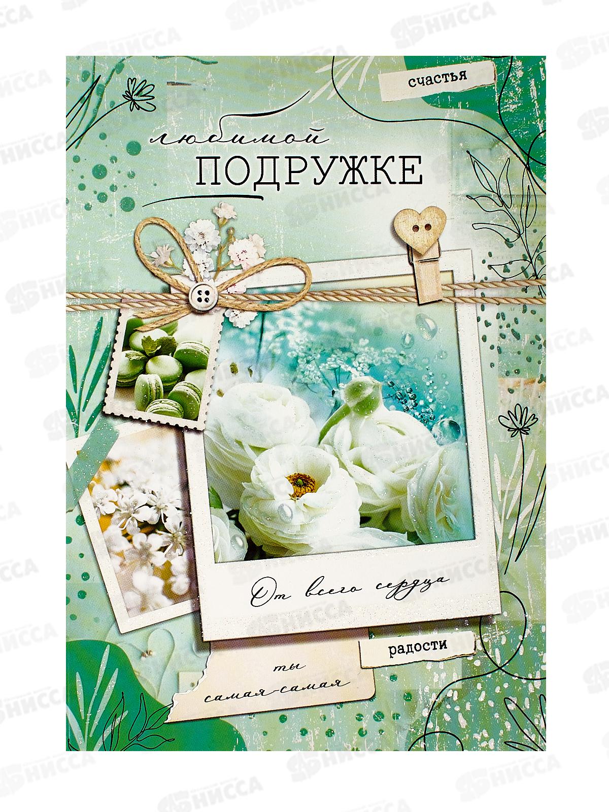 Картинки любимой подружке