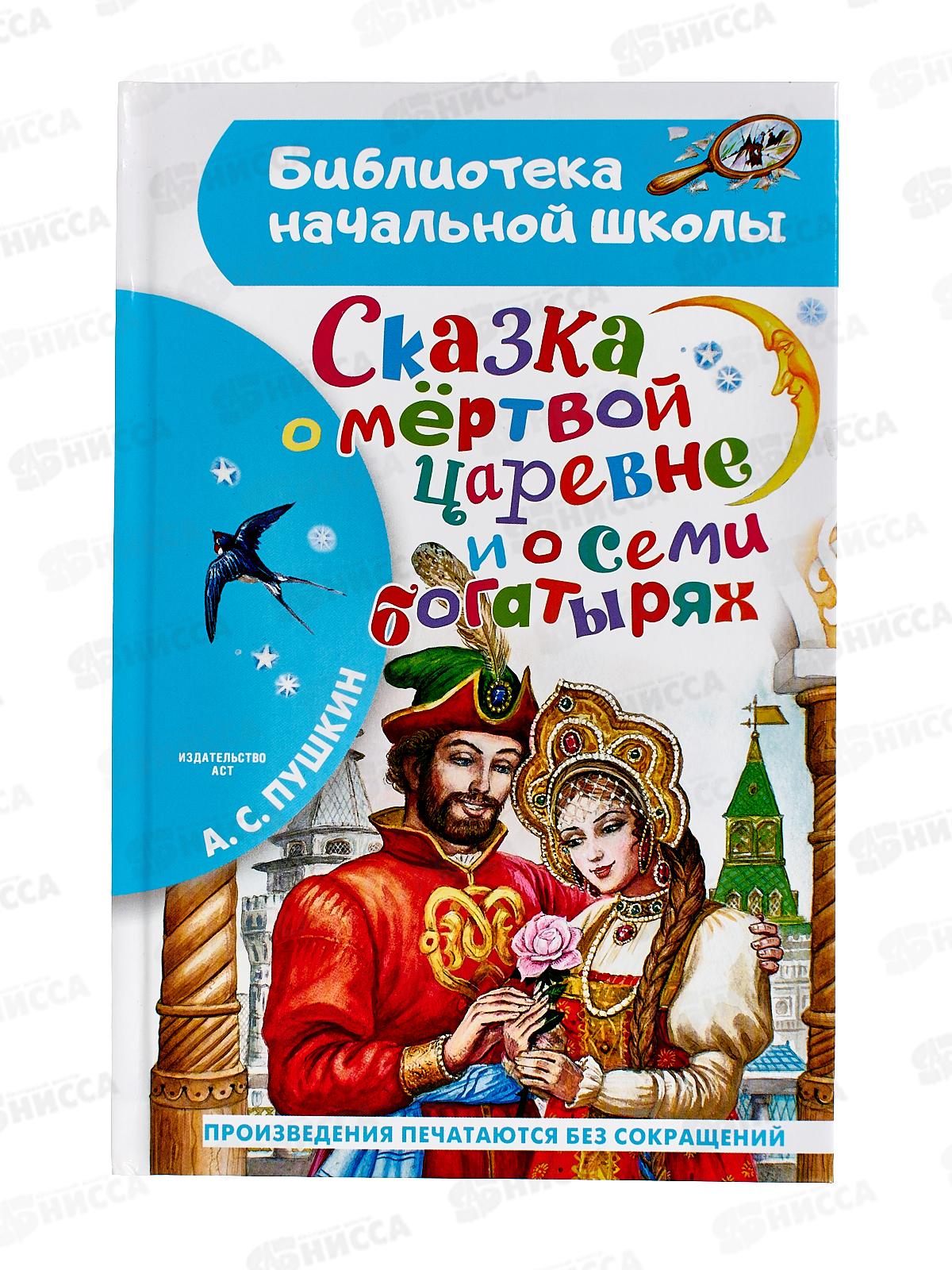 Нисса каталог - Детские книжки, раскраски, наклейки