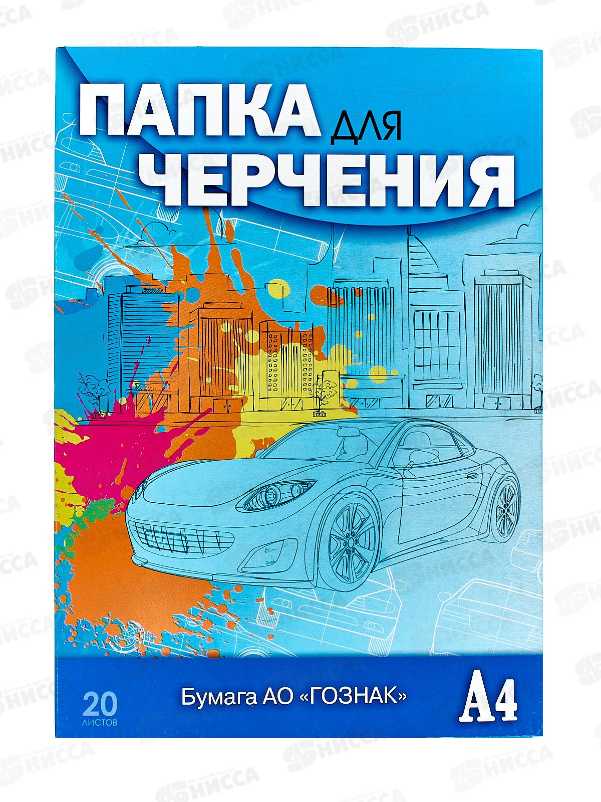 Нисса каталог - Папка д/черч. А4 10л Апплика Гознак Авто,С0209-16*35