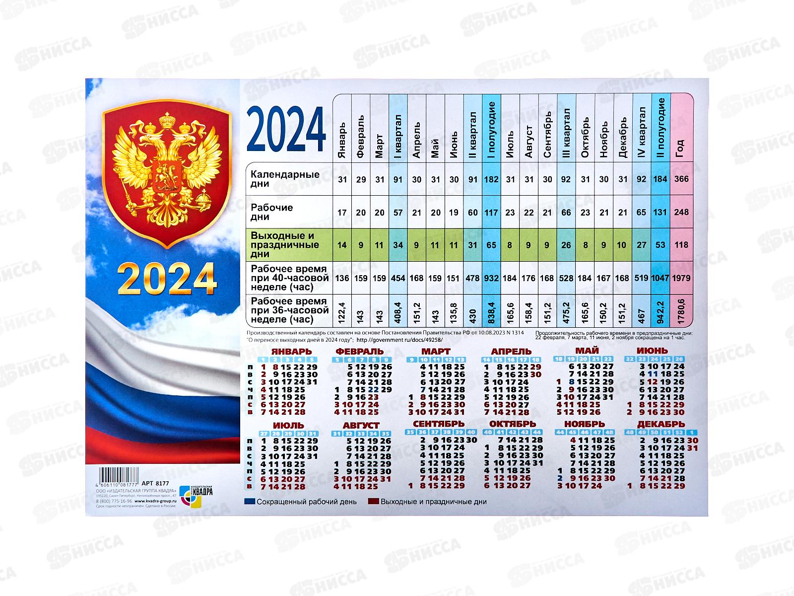 Производственный 2024 татарстан