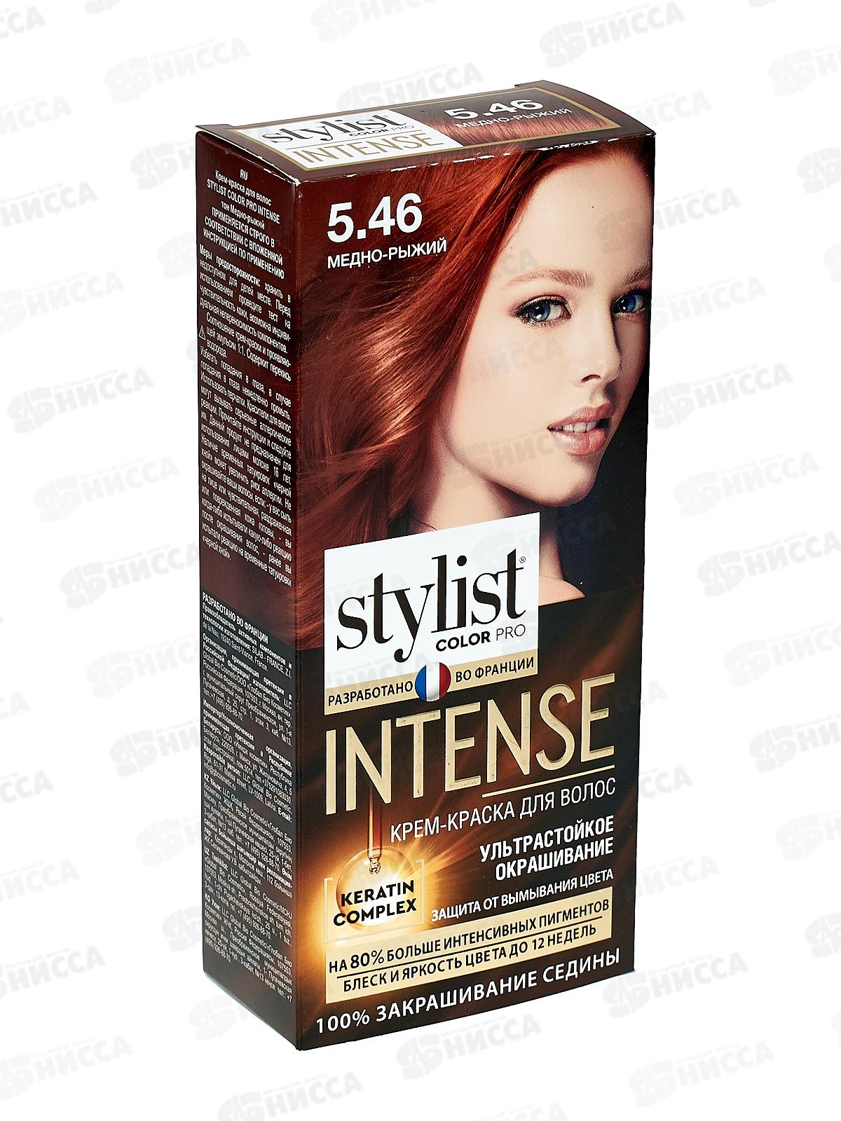 Нисса каталог - STYLIST COLOR PRO INTENSE крем-краска 5,46 Медно-рыжий  118мл *17