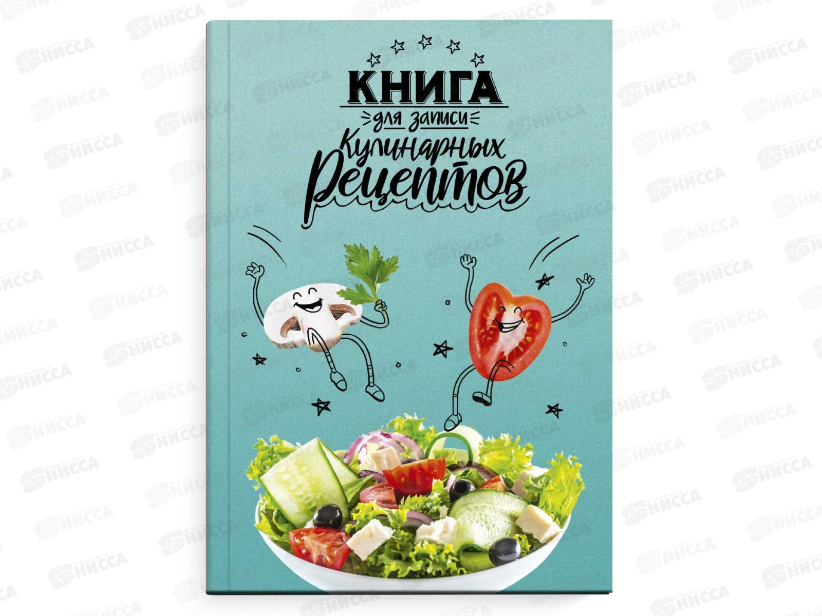 Нисса каталог - Кн.д/зап.кулин.рецептов ФЕН А5 96л, Веселая еда 65098 *20