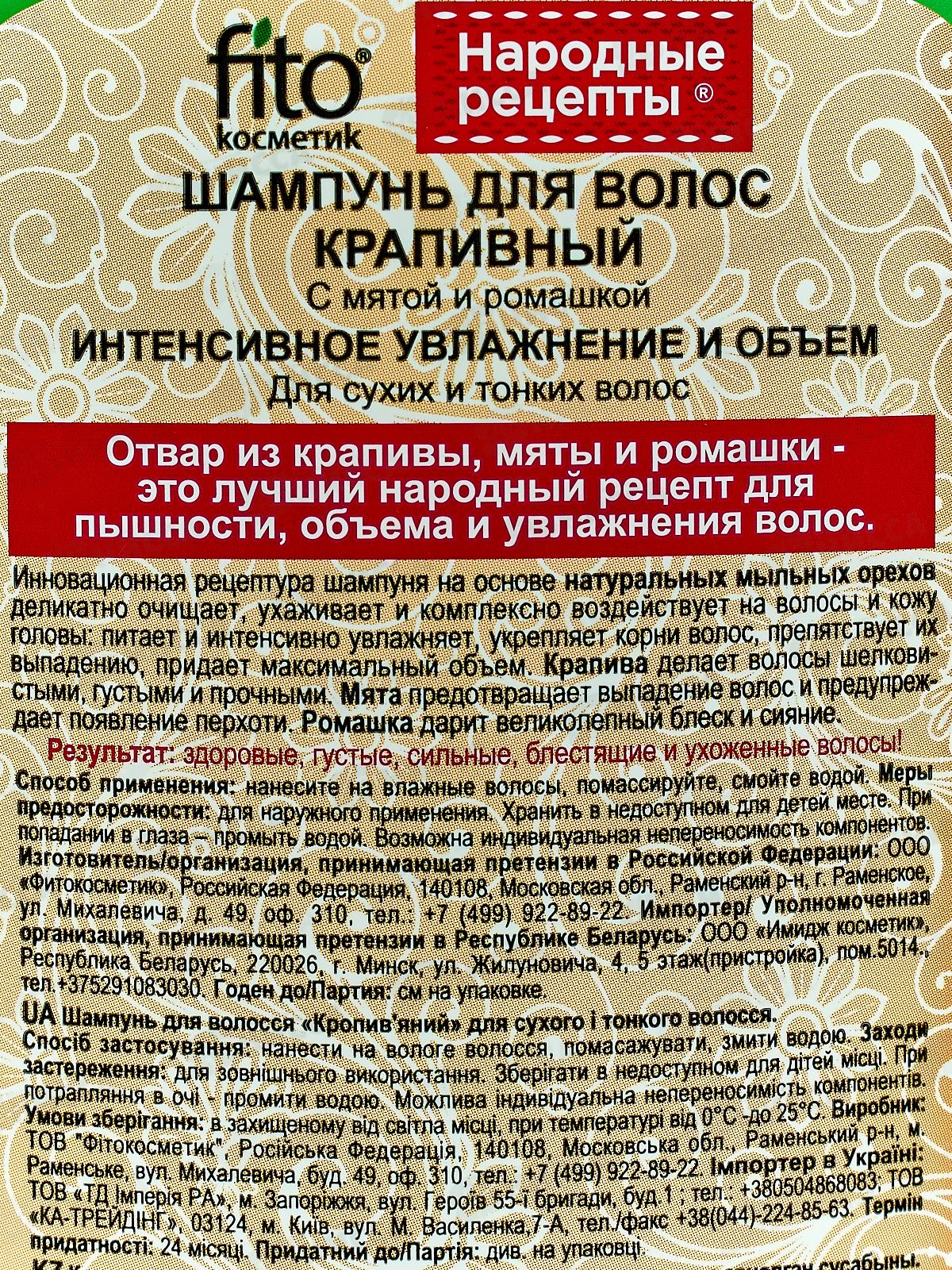 Нисса каталог - Народные Рецепты Шампунь для волос 