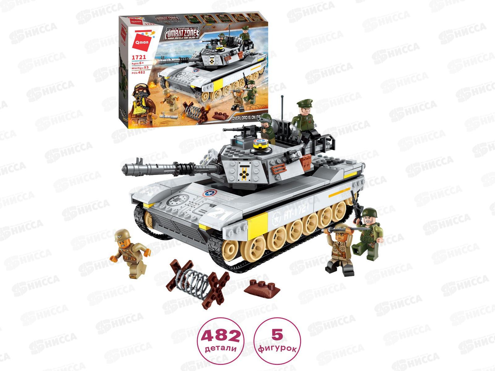 Qman танк. Qman танк. Конструктор qman combatzones 1721 боевой танк. Конструктор 430 деталей ведро. Конструктор qman combatzones 1721 боевой танк.