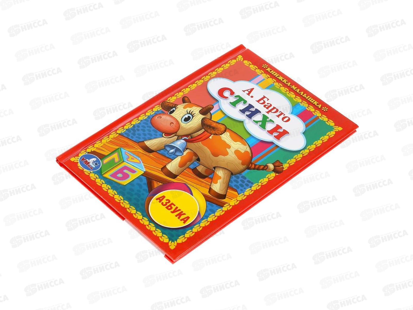 книга малышка а барто. книжка-малышка своими. книжки малышки барто. книжки малышки барто. книжка малышка по барто своими руками.