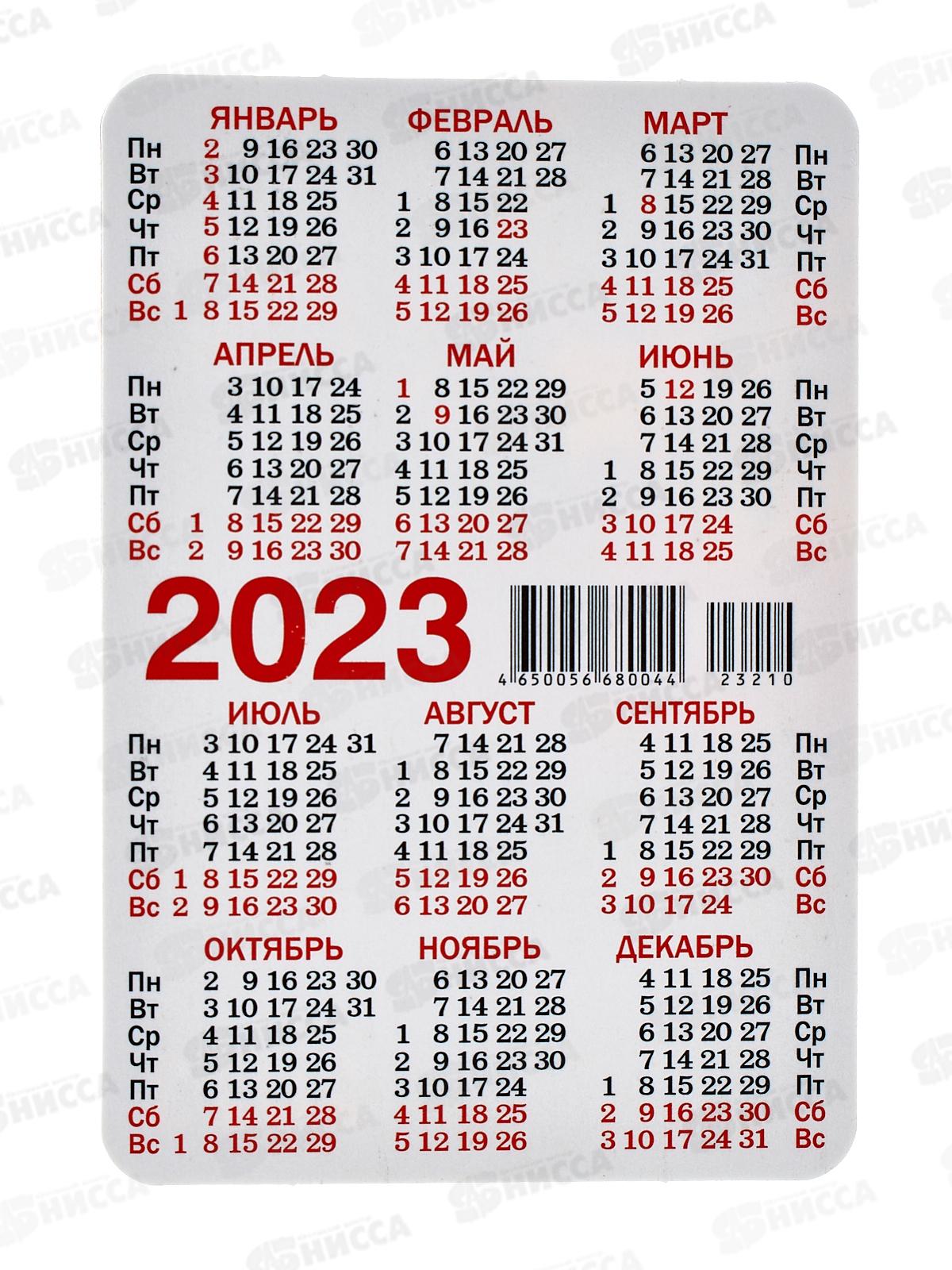 Календарики на 2025 год карманные распечатать